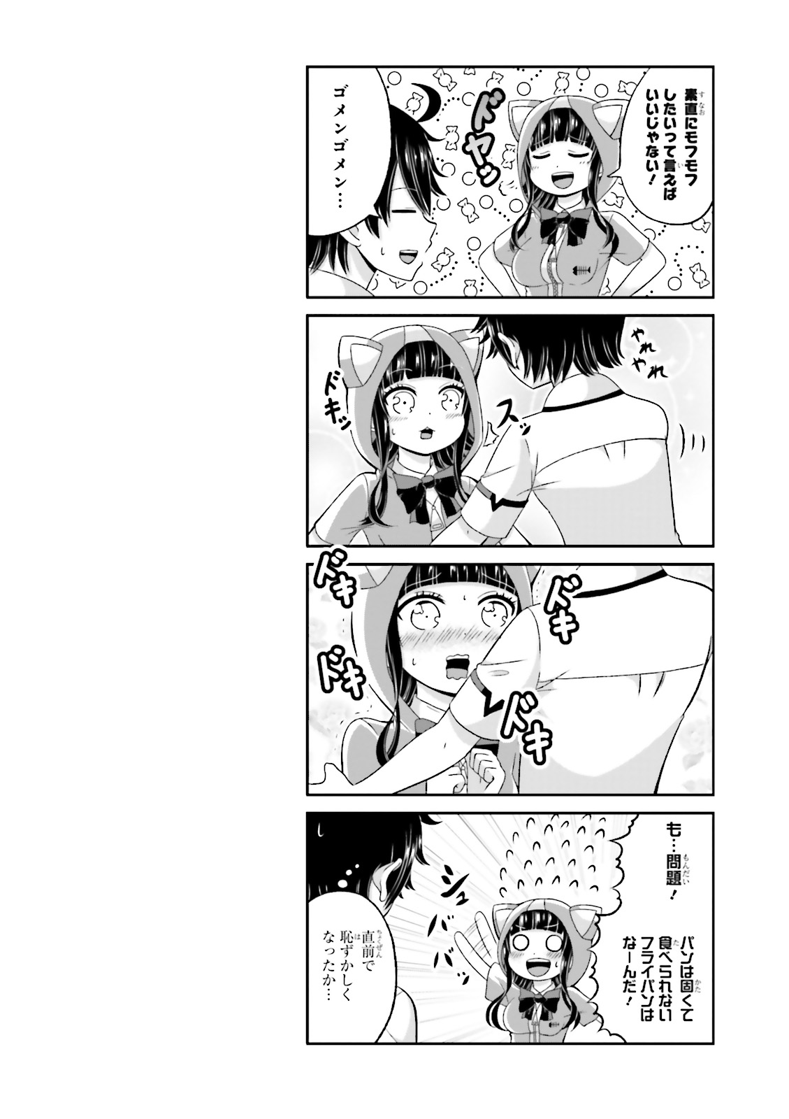 Boku no Kanojo ga Majime Sugiru Shojo Bitch na Ken - Chapter 46 - Page 1