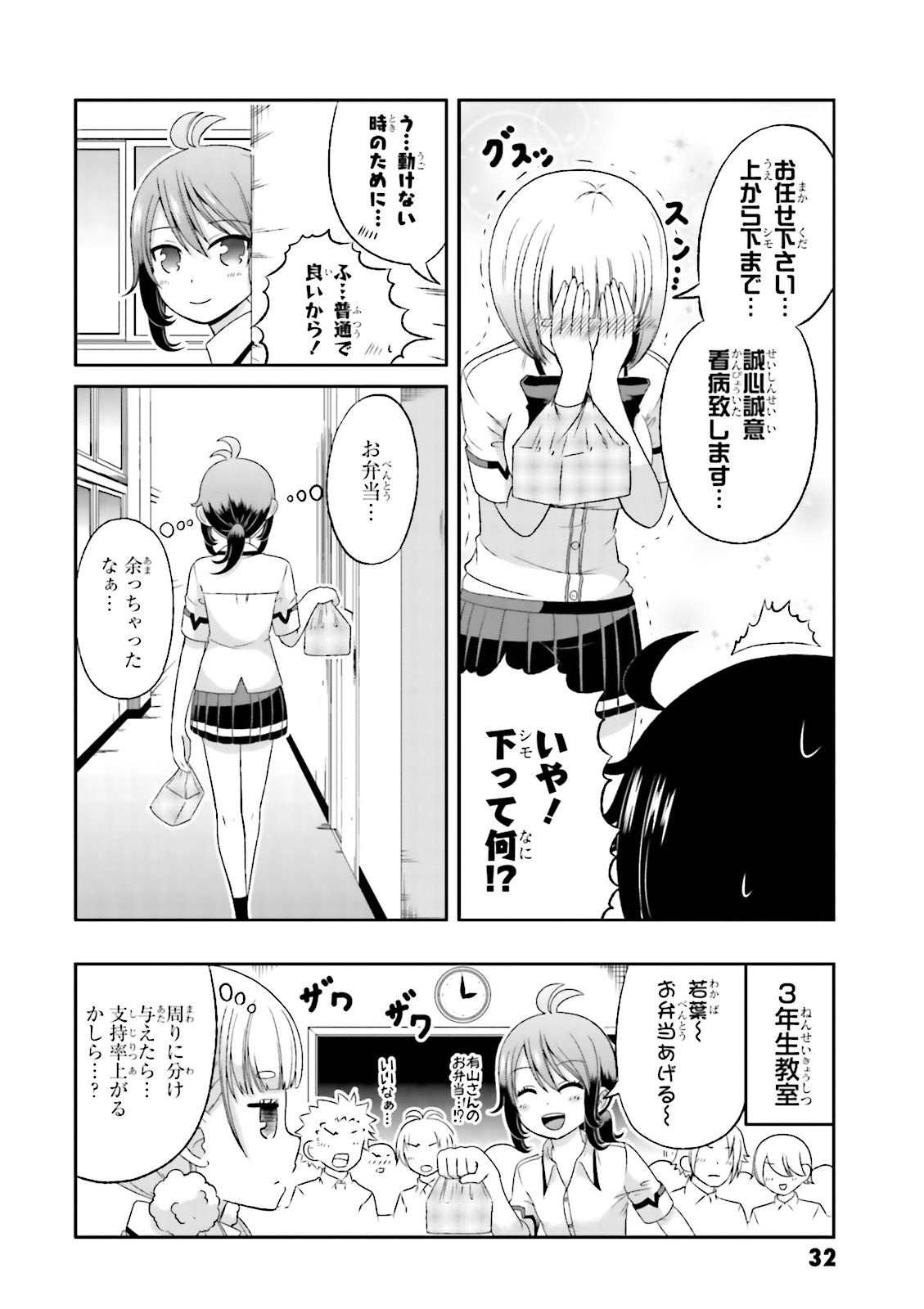 Boku no Kanojo ga Majime Sugiru Shojo Bitch na Ken - Chapter 46 - Page 11