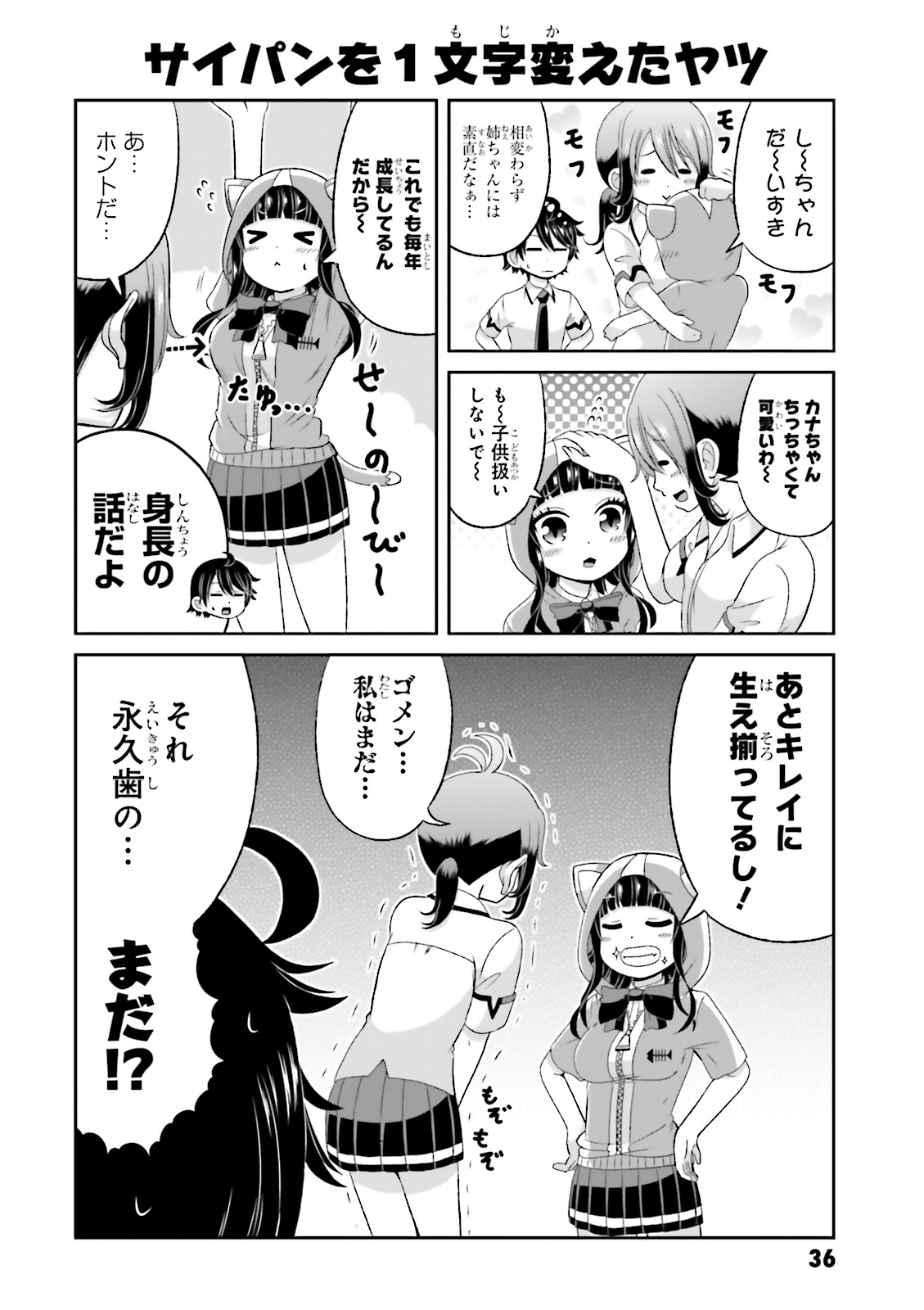 Boku no Kanojo ga Majime Sugiru Shojo Bitch na Ken - Chapter 47 - Page 2