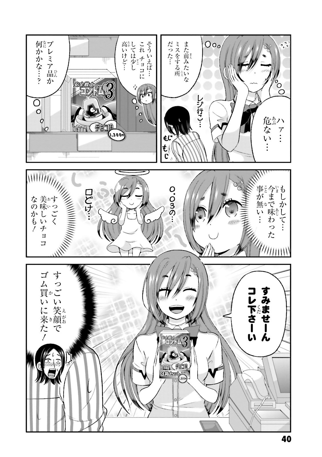 Boku no Kanojo ga Majime Sugiru Shojo Bitch na Ken - Chapter 47 - Page 6