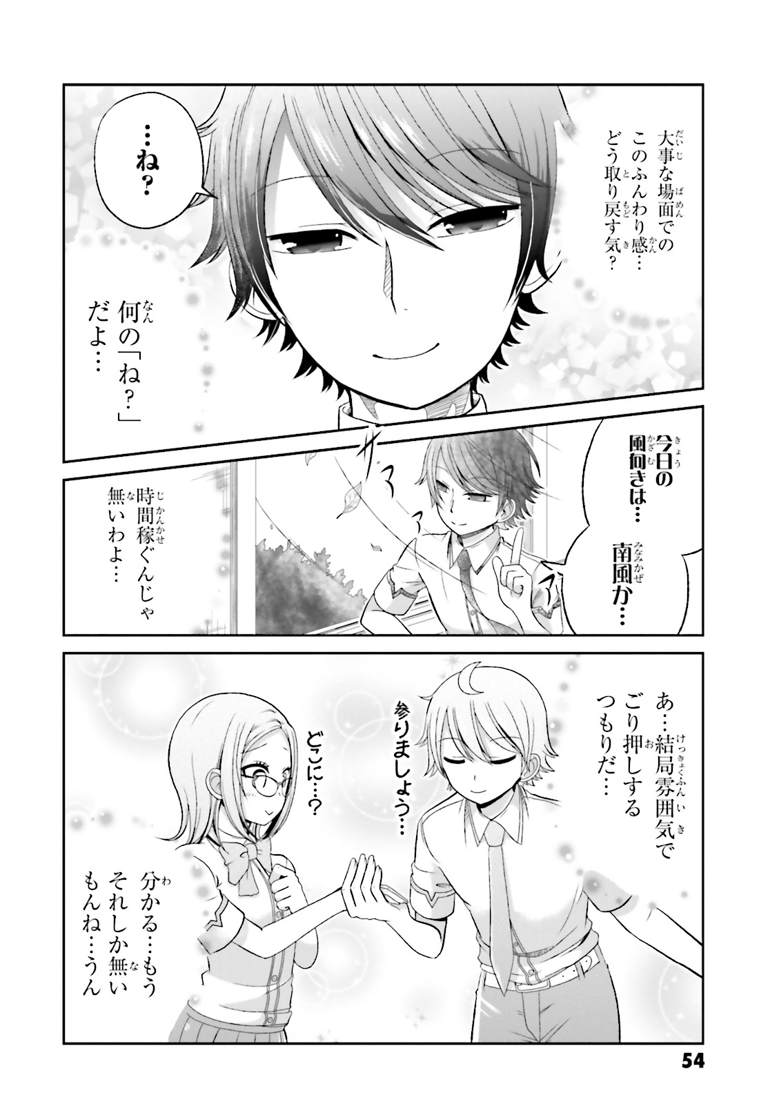 Boku no Kanojo ga Majime Sugiru Shojo Bitch na Ken - Chapter 48 - Page 11