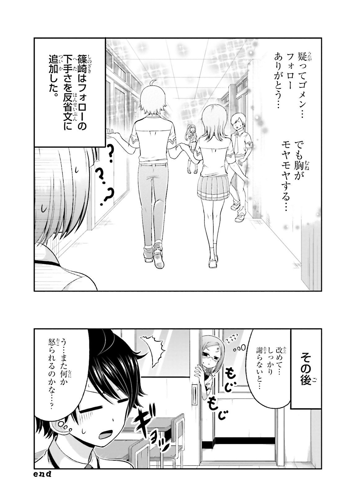 Boku no Kanojo ga Majime Sugiru Shojo Bitch na Ken - Chapter 48 - Page 12