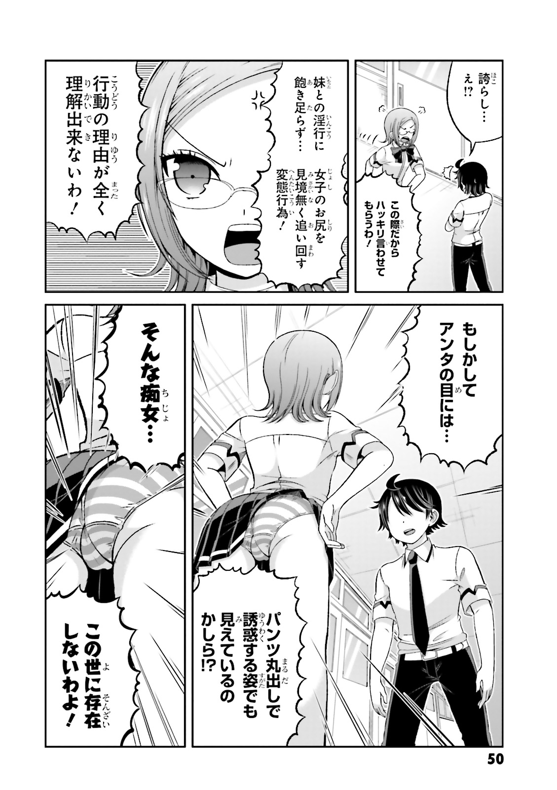 Boku no Kanojo ga Majime Sugiru Shojo Bitch na Ken - Chapter 48 - Page 7