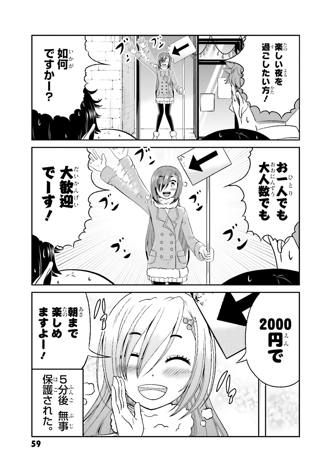 Boku no Kanojo ga Majime Sugiru Shojo Bitch na Ken - Chapter 49 - Page 3