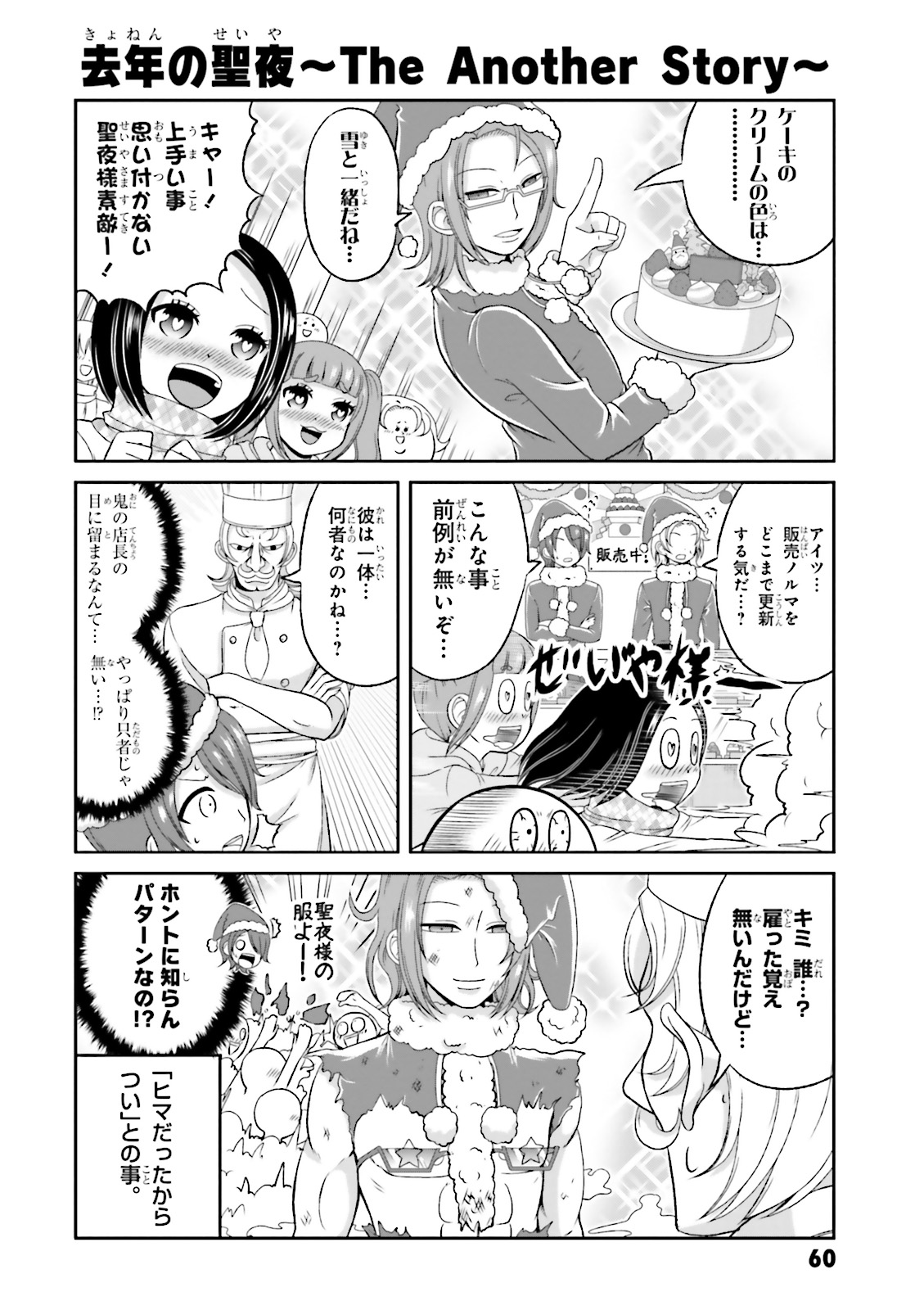 Boku no Kanojo ga Majime Sugiru Shojo Bitch na Ken - Chapter 49 - Page 4