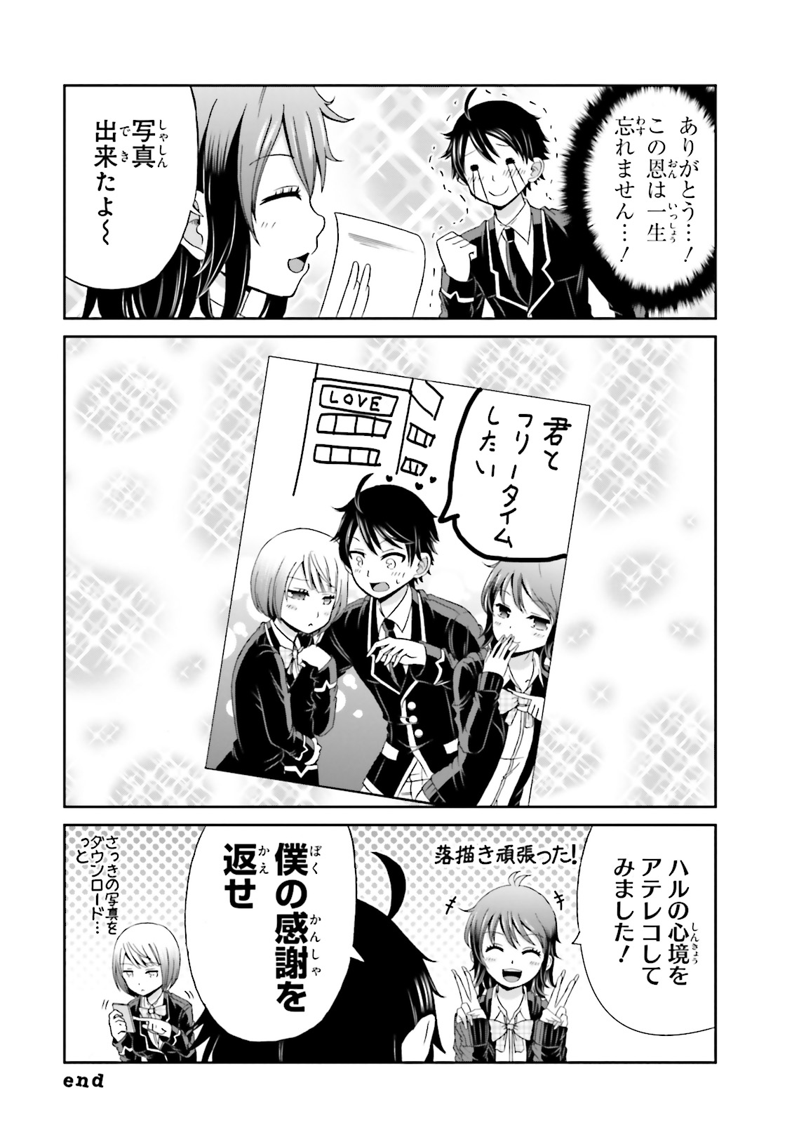 Boku no Kanojo ga Majime Sugiru Shojo Bitch na Ken - Chapter 5 - Page 8