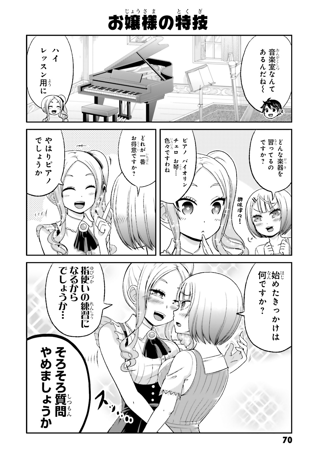 Boku no Kanojo ga Majime Sugiru Shojo Bitch na Ken - Chapter 50 - Page 5