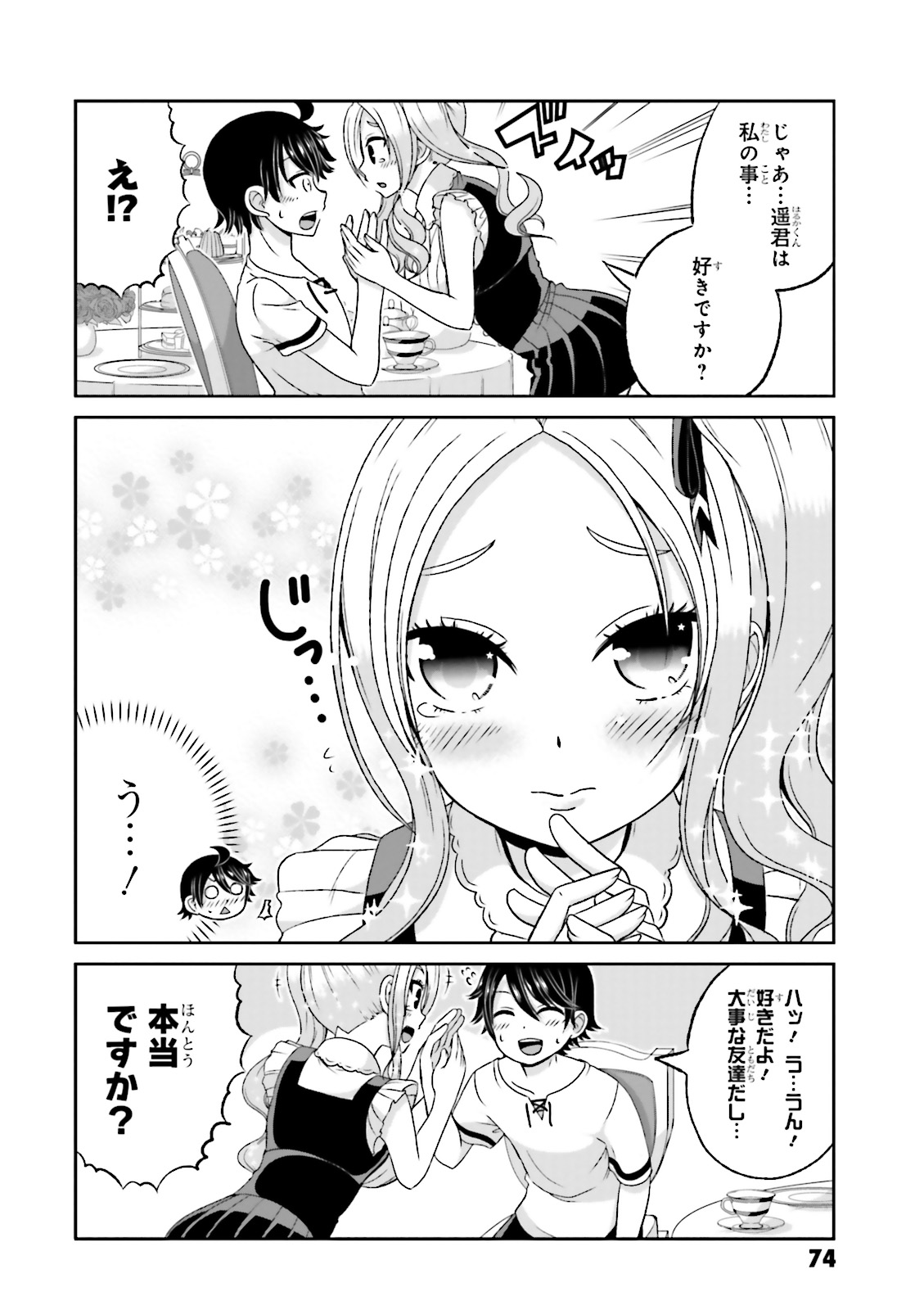 Boku no Kanojo ga Majime Sugiru Shojo Bitch na Ken - Chapter 50 - Page 8