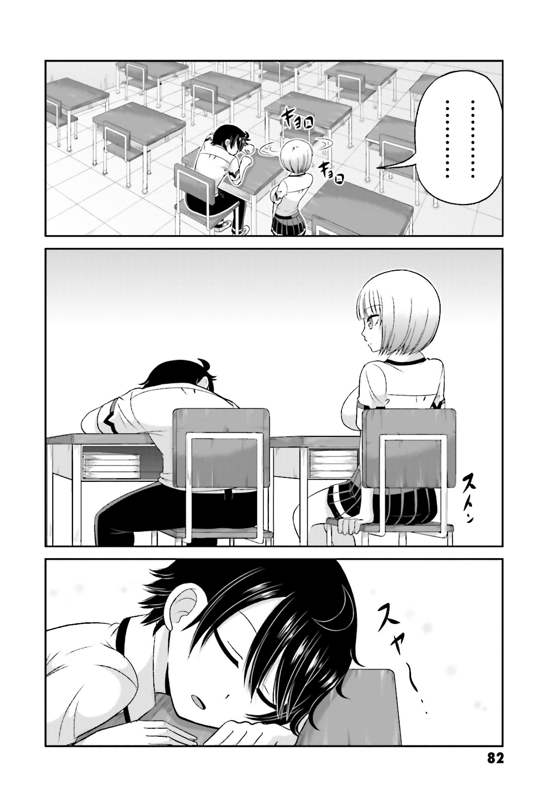 Boku no Kanojo ga Majime Sugiru Shojo Bitch na Ken - Chapter 52 - Page 13