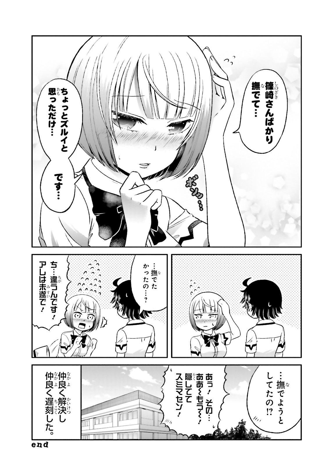 Boku no Kanojo ga Majime Sugiru Shojo Bitch na Ken - Chapter 52 - Page 20