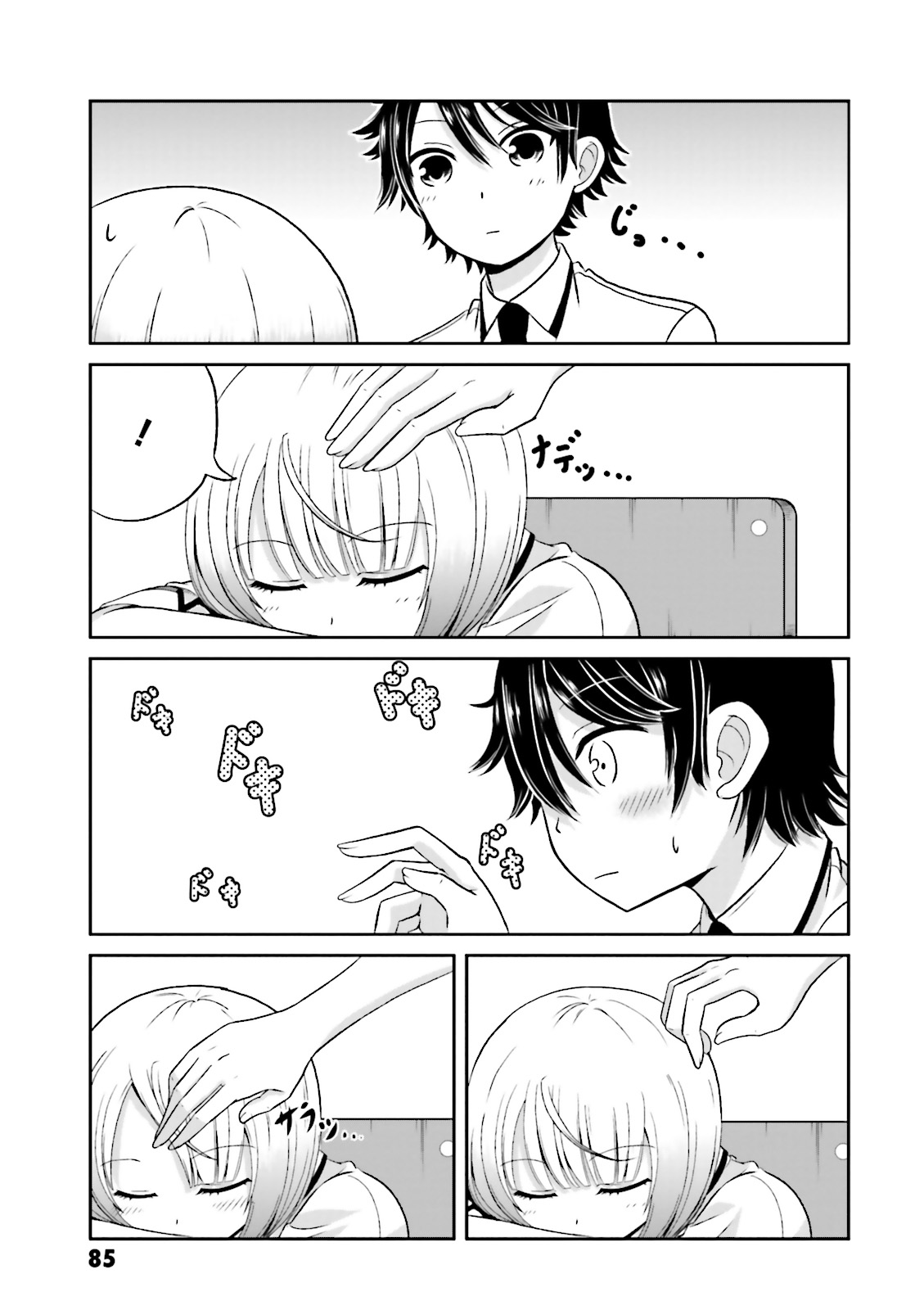 Boku no Kanojo ga Majime Sugiru Shojo Bitch na Ken - Chapter 52 - Page 7