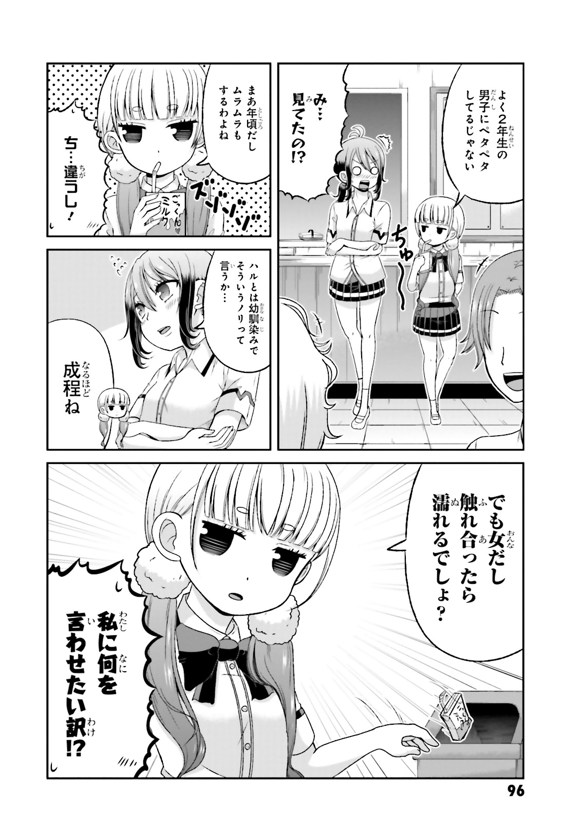 Boku no Kanojo ga Majime Sugiru Shojo Bitch na Ken - Chapter 54 - Page 2