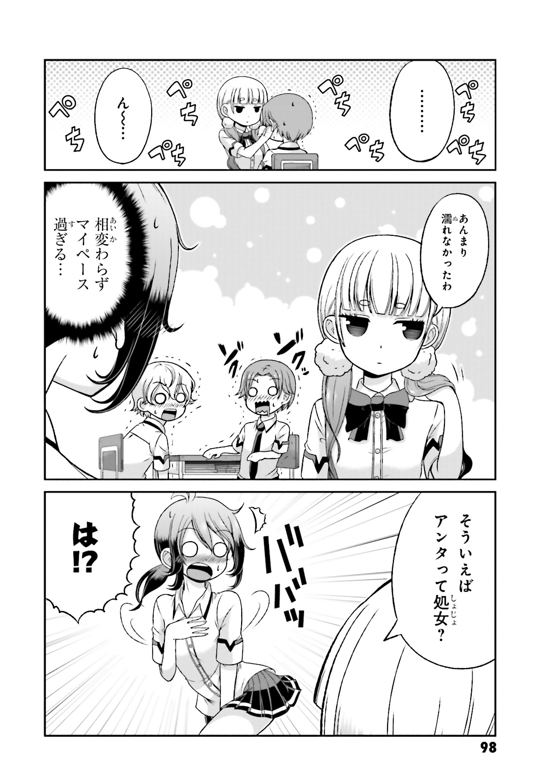 Boku no Kanojo ga Majime Sugiru Shojo Bitch na Ken - Chapter 54 - Page 4