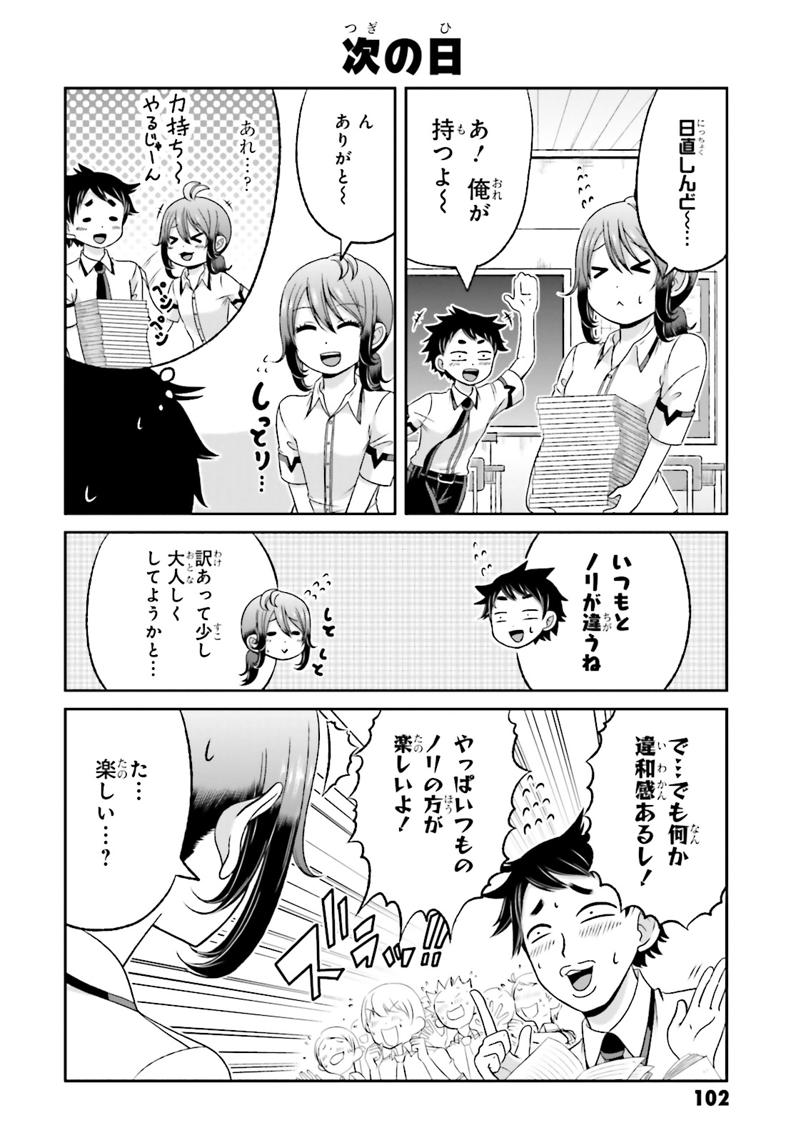 Boku no Kanojo ga Majime Sugiru Shojo Bitch na Ken - Chapter 54 - Page 8