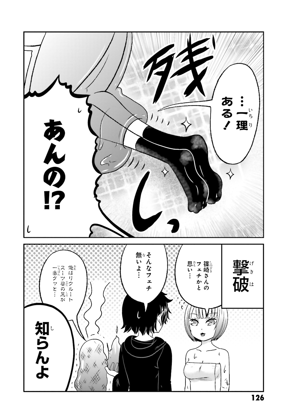 Boku no Kanojo ga Majime Sugiru Shojo Bitch na Ken - Chapter 55.5 - Page 10