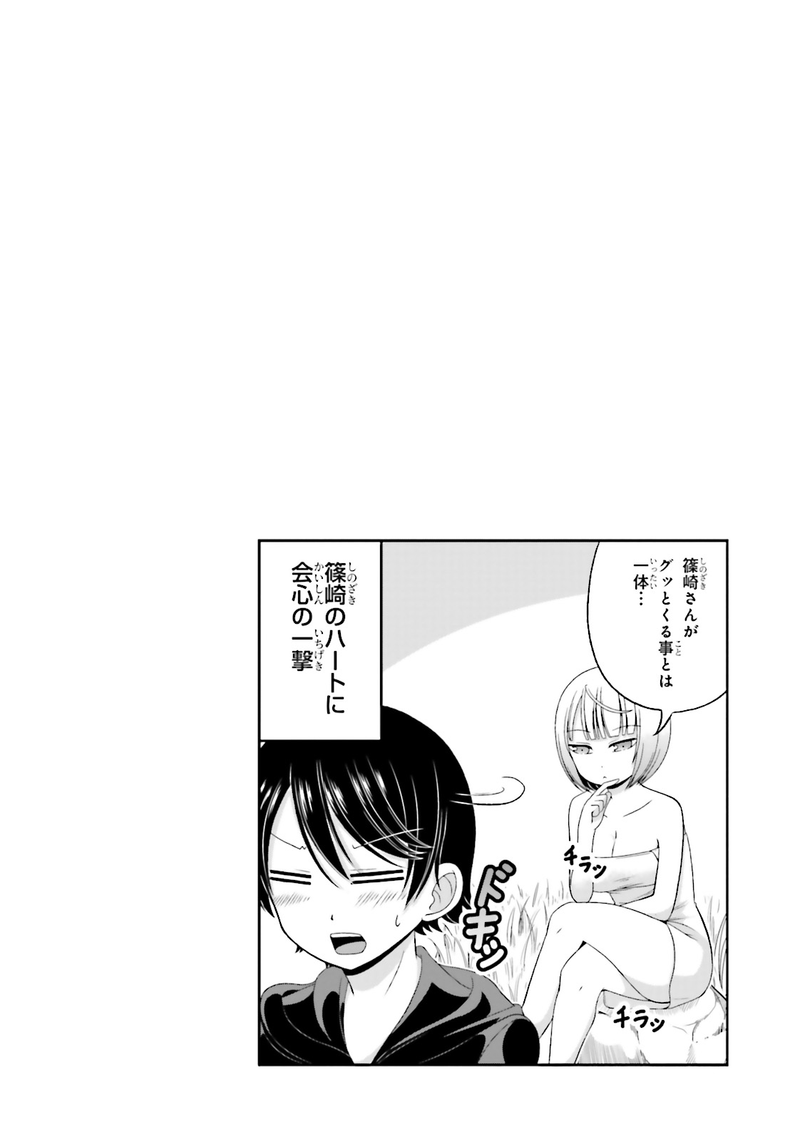 Boku no Kanojo ga Majime Sugiru Shojo Bitch na Ken - Chapter 55.5 - Page 12