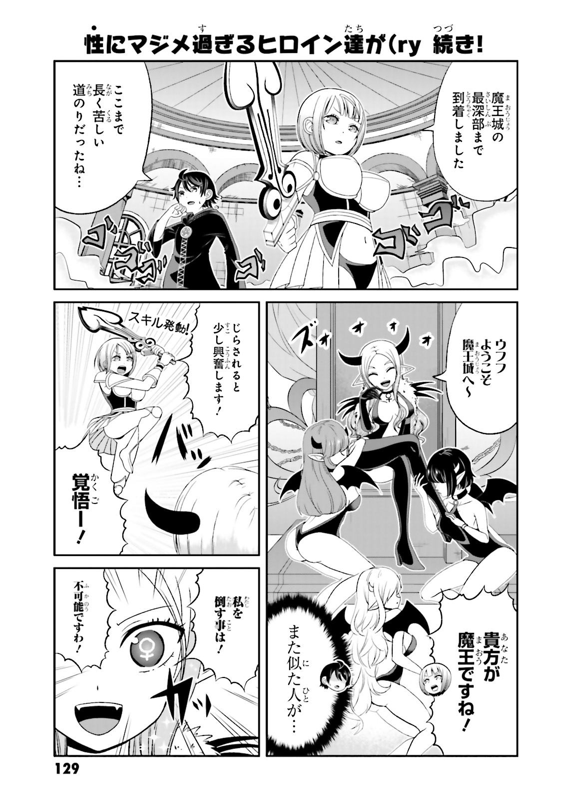 Boku no Kanojo ga Majime Sugiru Shojo Bitch na Ken - Chapter 55.5 - Page 13