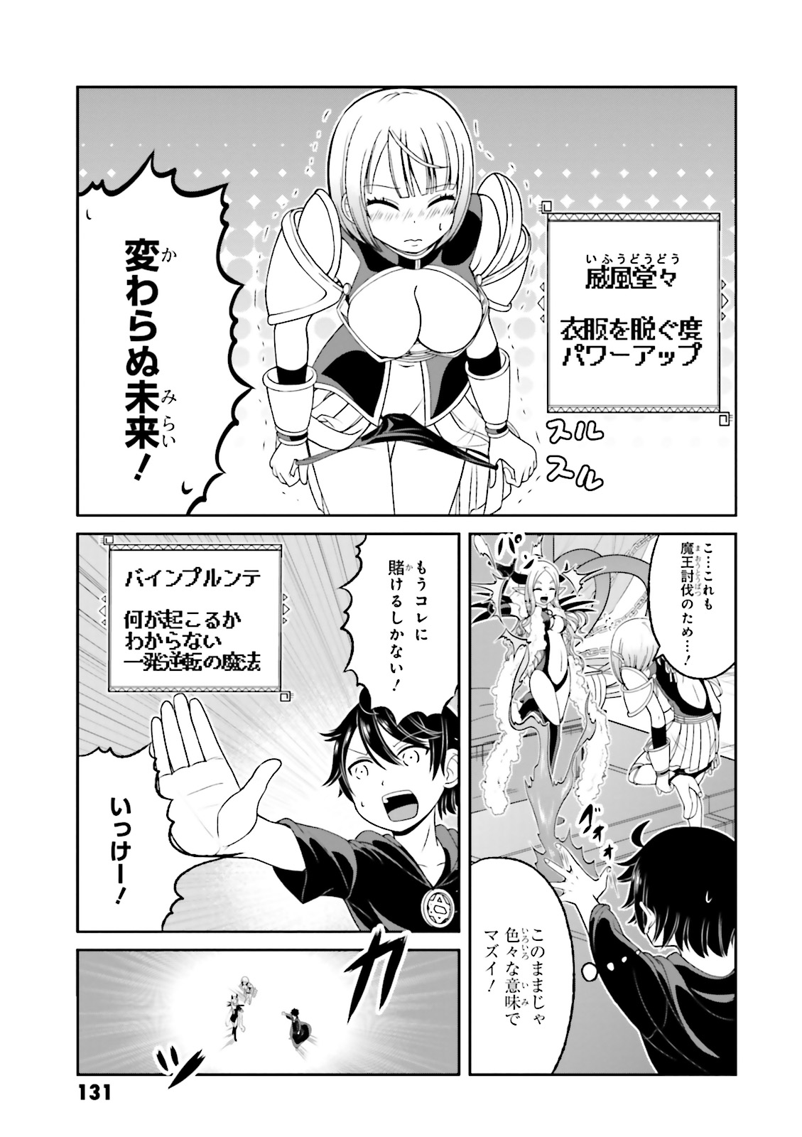 Boku no Kanojo ga Majime Sugiru Shojo Bitch na Ken - Chapter 55.5 - Page 15