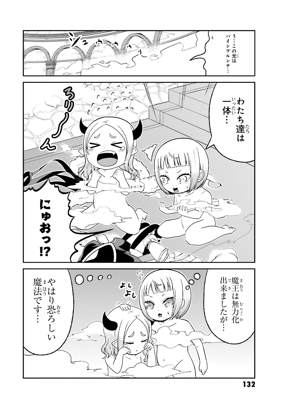 Boku no Kanojo ga Majime Sugiru Shojo Bitch na Ken - Chapter 55.5 - Page 16