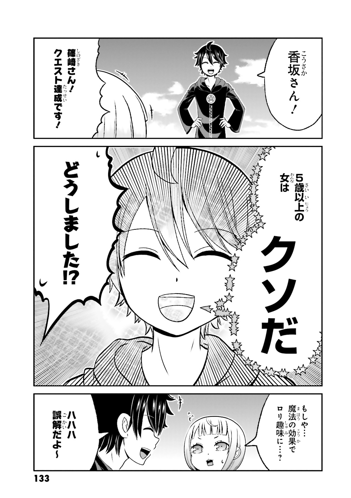 Boku no Kanojo ga Majime Sugiru Shojo Bitch na Ken - Chapter 55.5 - Page 17