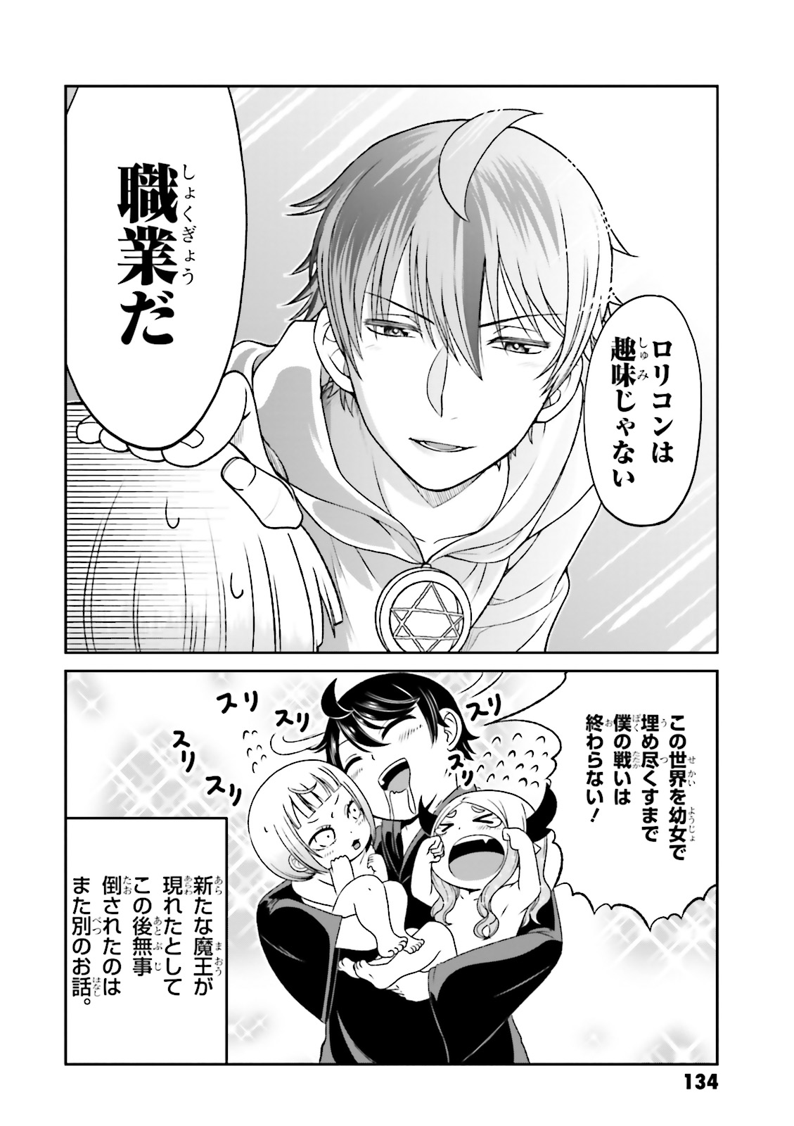 Boku no Kanojo ga Majime Sugiru Shojo Bitch na Ken - Chapter 55.5 - Page 18