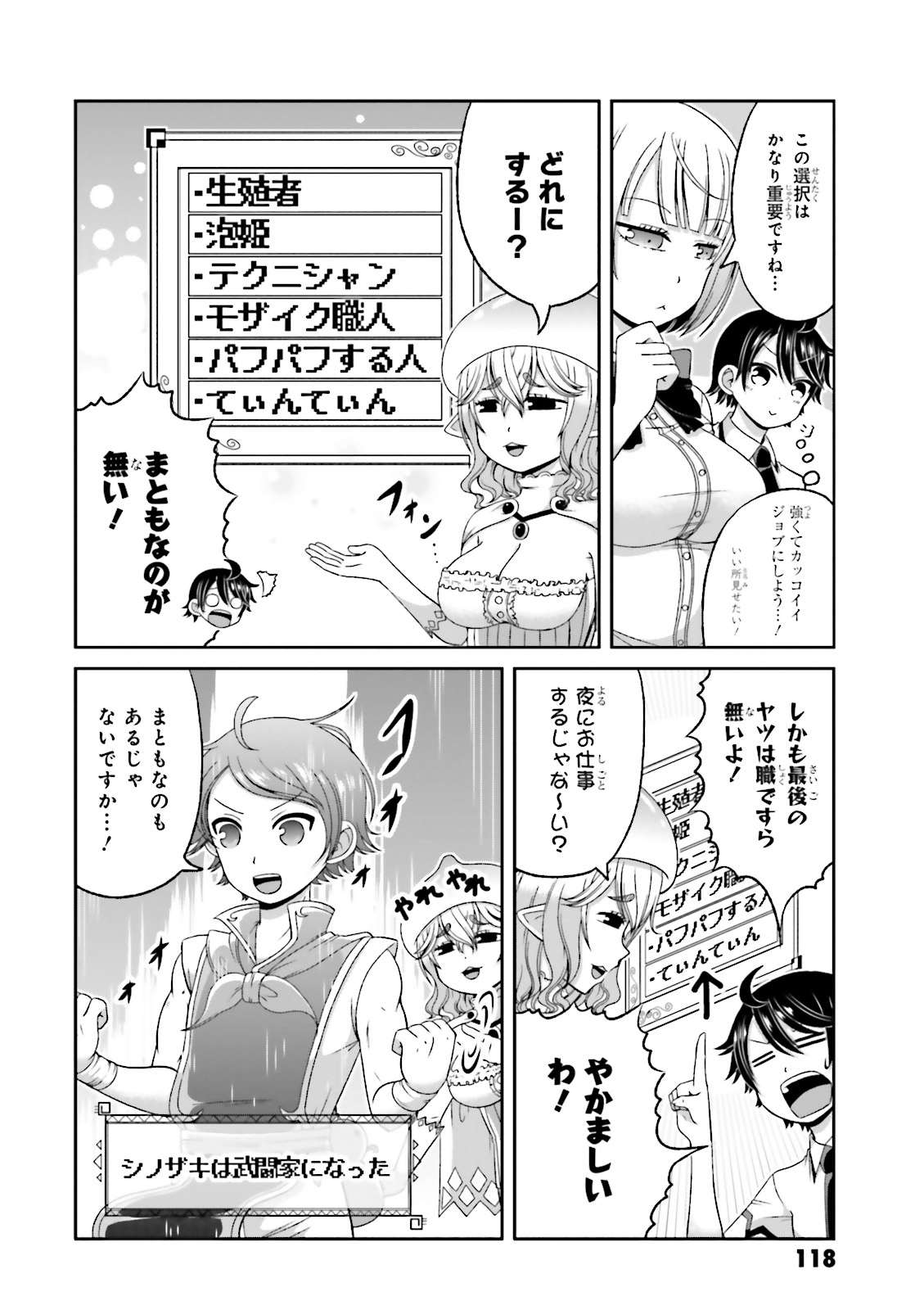 Boku no Kanojo ga Majime Sugiru Shojo Bitch na Ken - Chapter 55.5 - Page 2