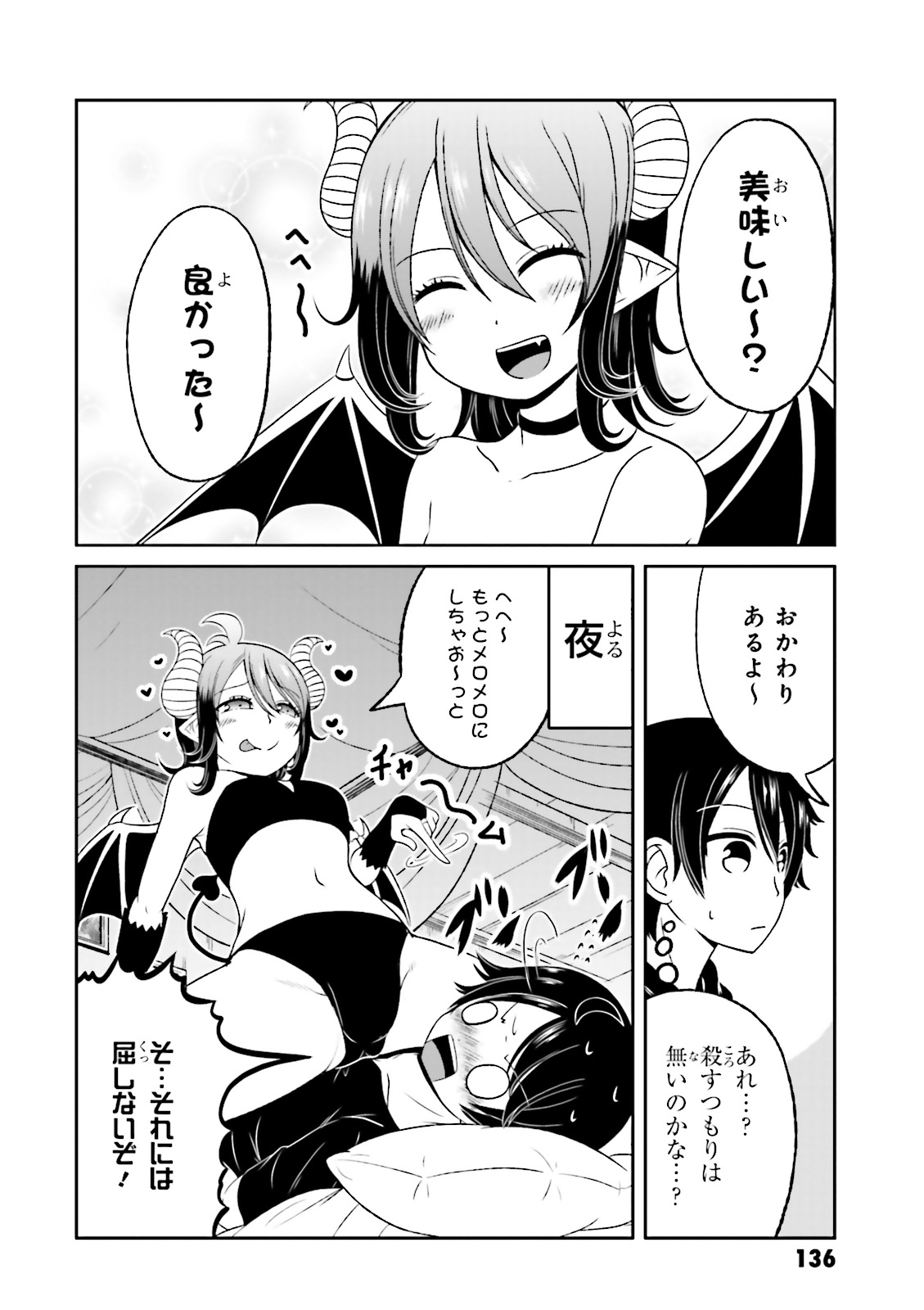 Boku no Kanojo ga Majime Sugiru Shojo Bitch na Ken - Chapter 55.5 - Page 20