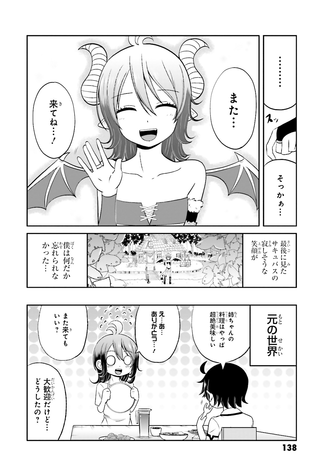 Boku no Kanojo ga Majime Sugiru Shojo Bitch na Ken - Chapter 55.5 - Page 22