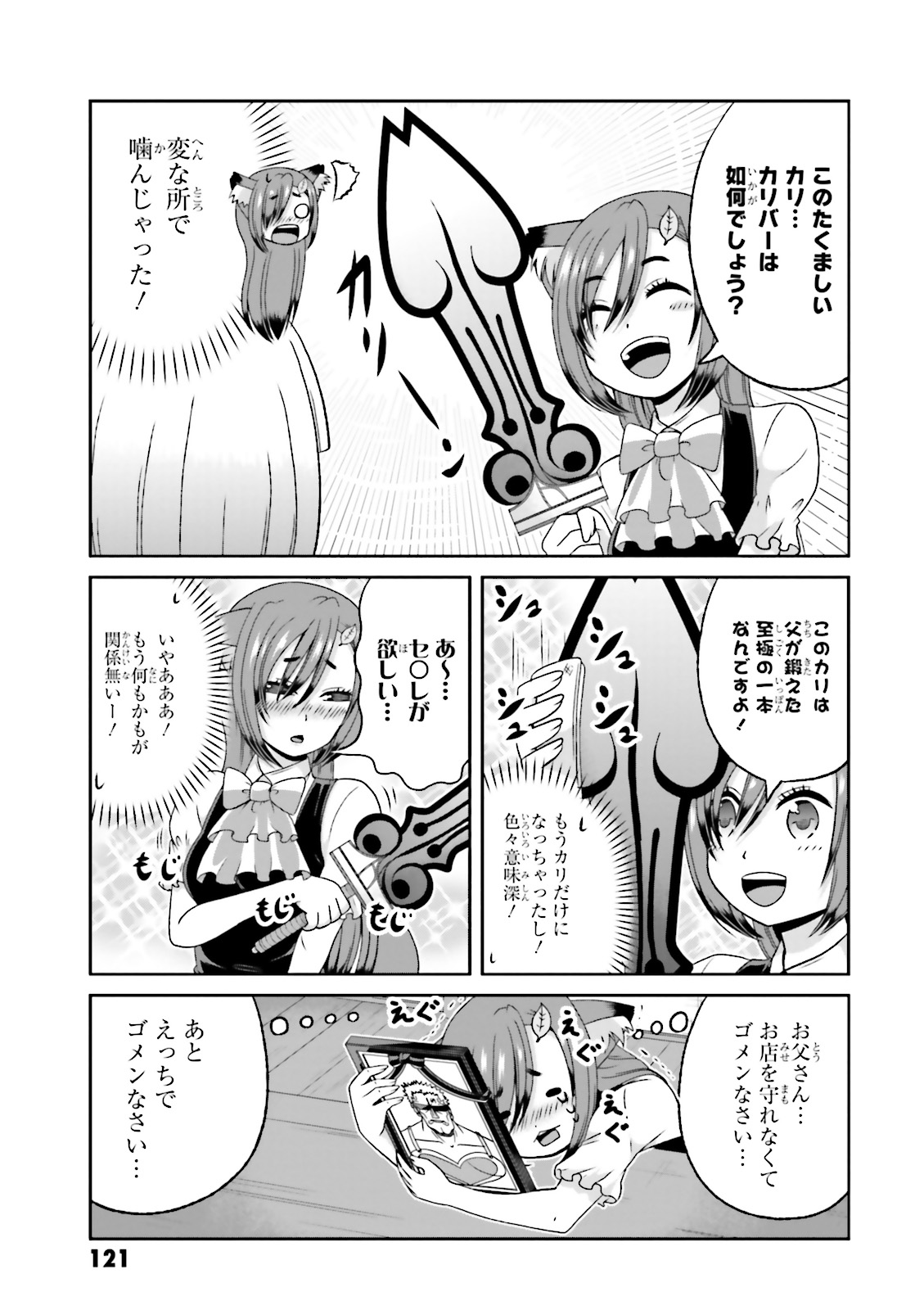 Boku no Kanojo ga Majime Sugiru Shojo Bitch na Ken - Chapter 55.5 - Page 5