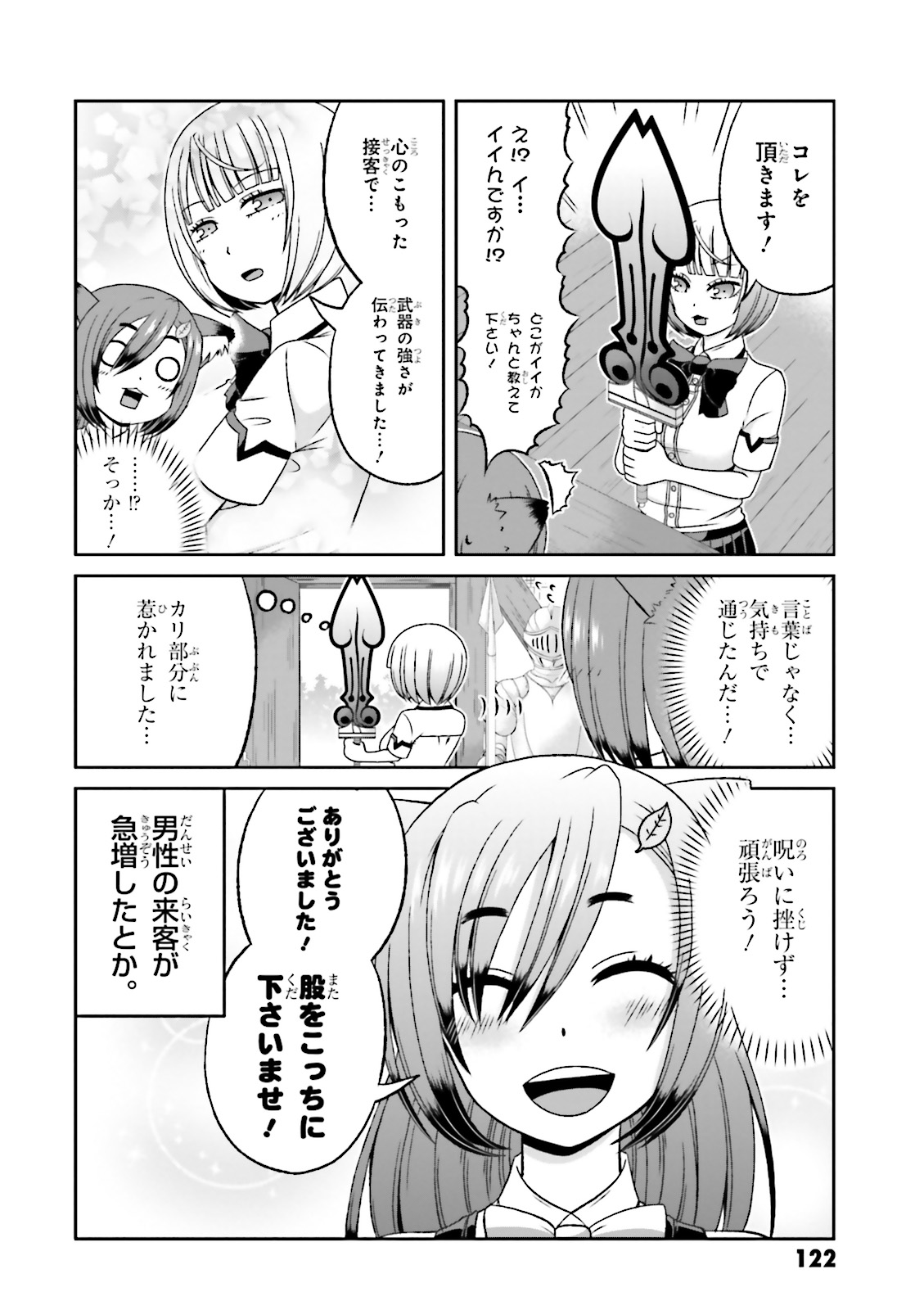 Boku no Kanojo ga Majime Sugiru Shojo Bitch na Ken - Chapter 55.5 - Page 6