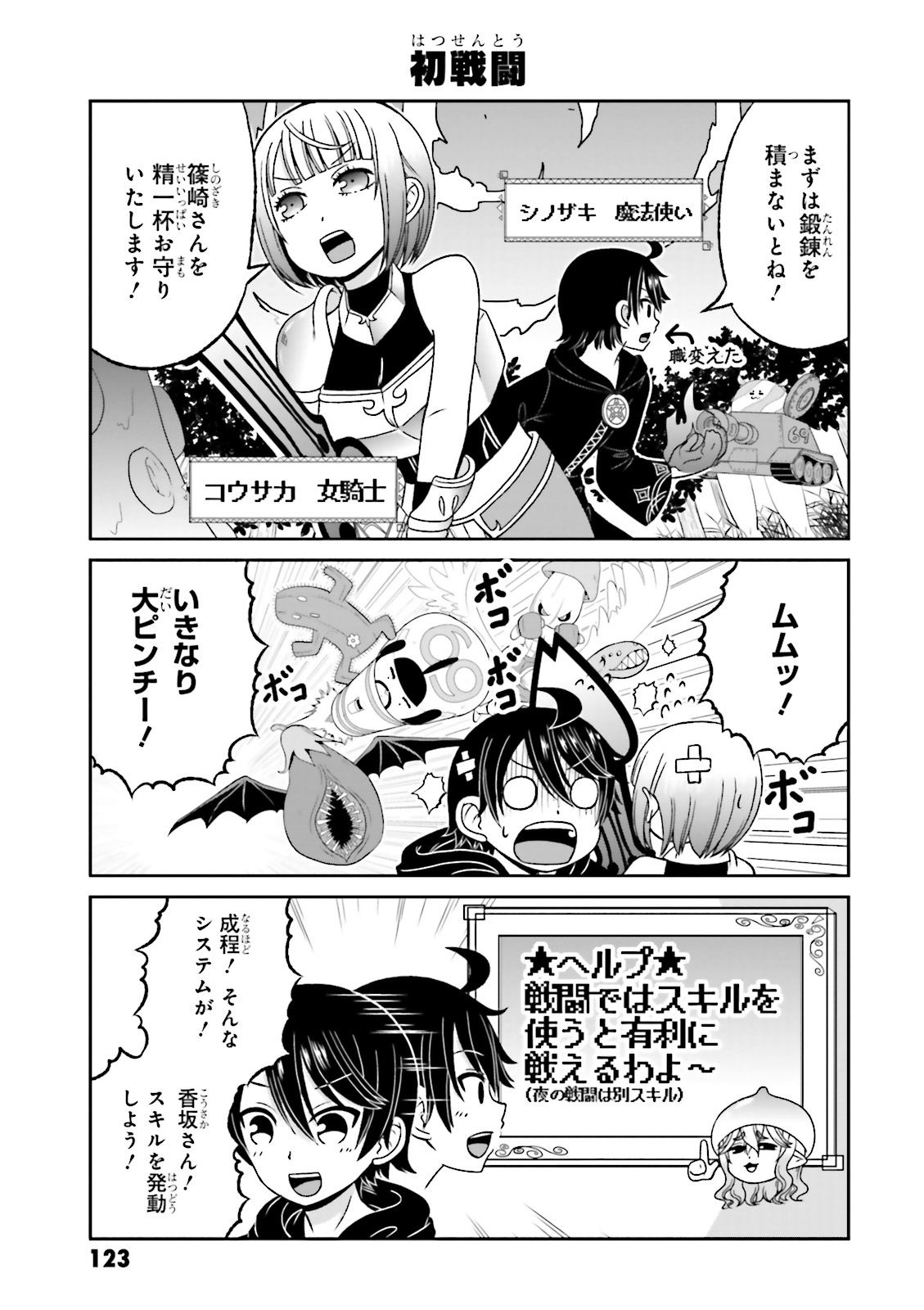 Boku no Kanojo ga Majime Sugiru Shojo Bitch na Ken - Chapter 55.5 - Page 7