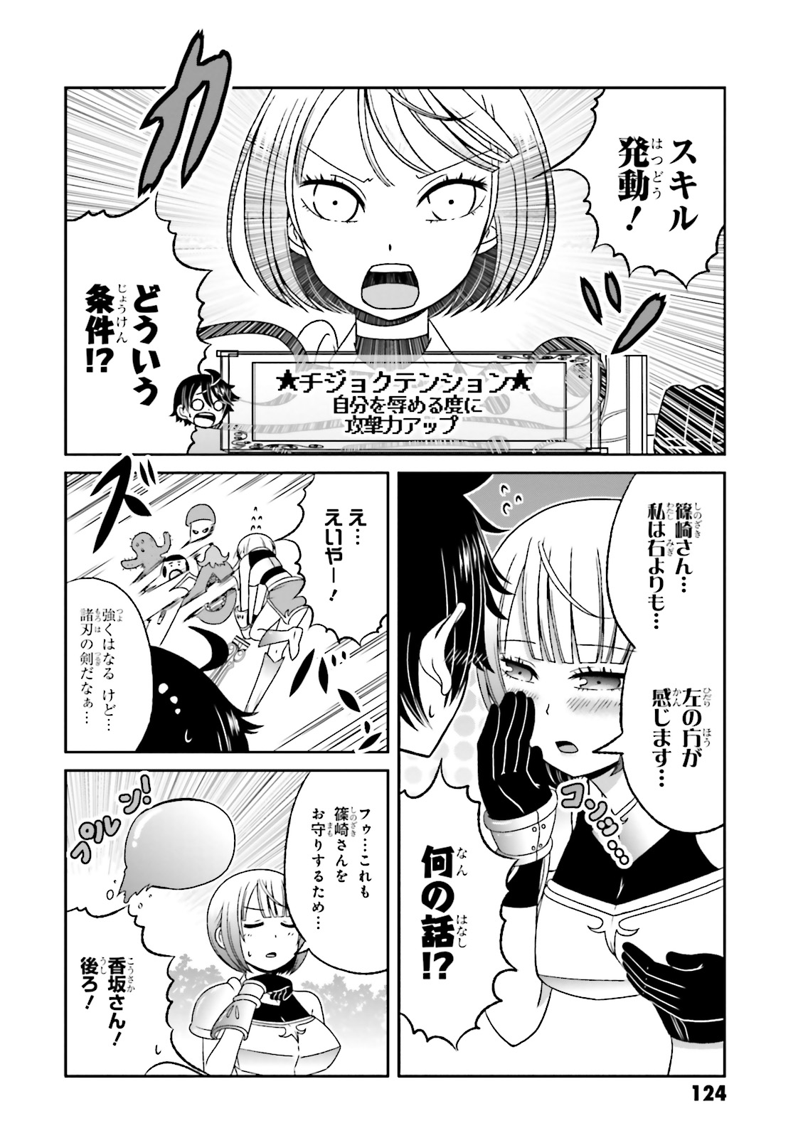 Boku no Kanojo ga Majime Sugiru Shojo Bitch na Ken - Chapter 55.5 - Page 8