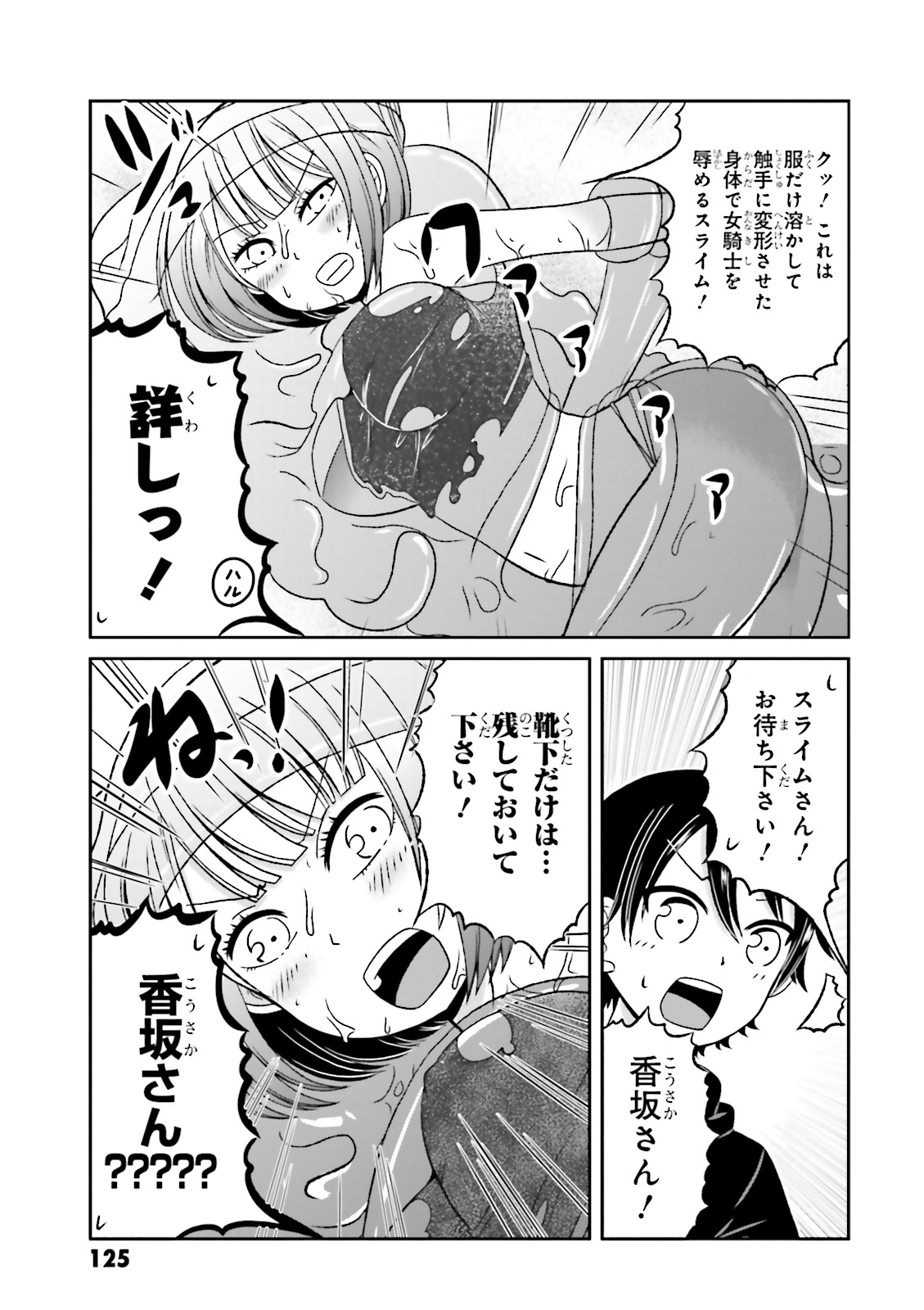 Boku no Kanojo ga Majime Sugiru Shojo Bitch na Ken - Chapter 55.5 - Page 9