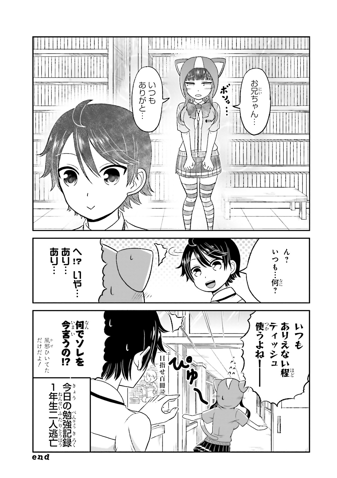 Boku no Kanojo ga Majime Sugiru Shojo Bitch na Ken - Chapter 55 - Page 11