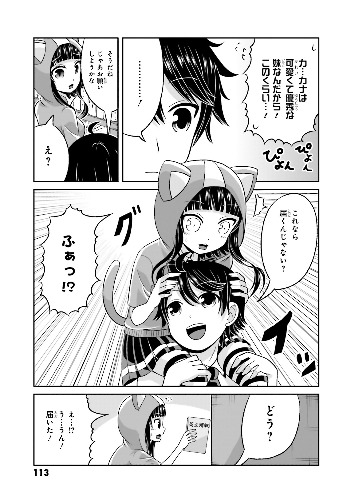 Boku no Kanojo ga Majime Sugiru Shojo Bitch na Ken - Chapter 55 - Page 9