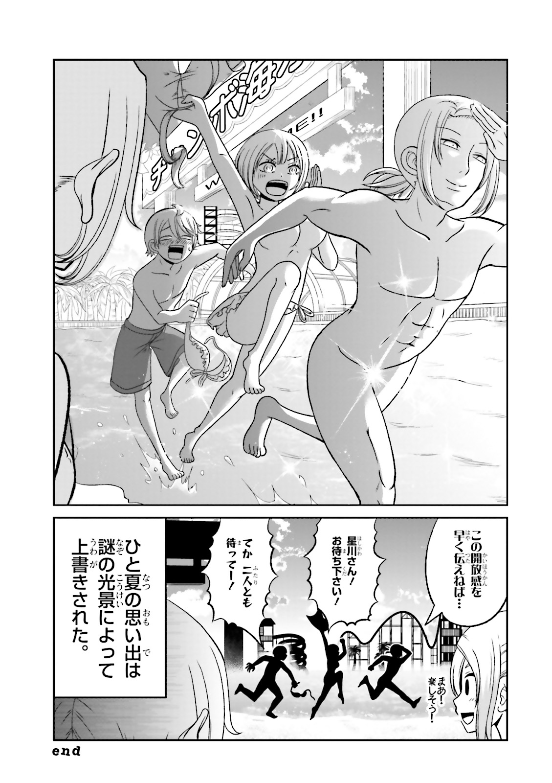 Boku no Kanojo ga Majime Sugiru Shojo Bitch na Ken - Chapter 56 - Page 11