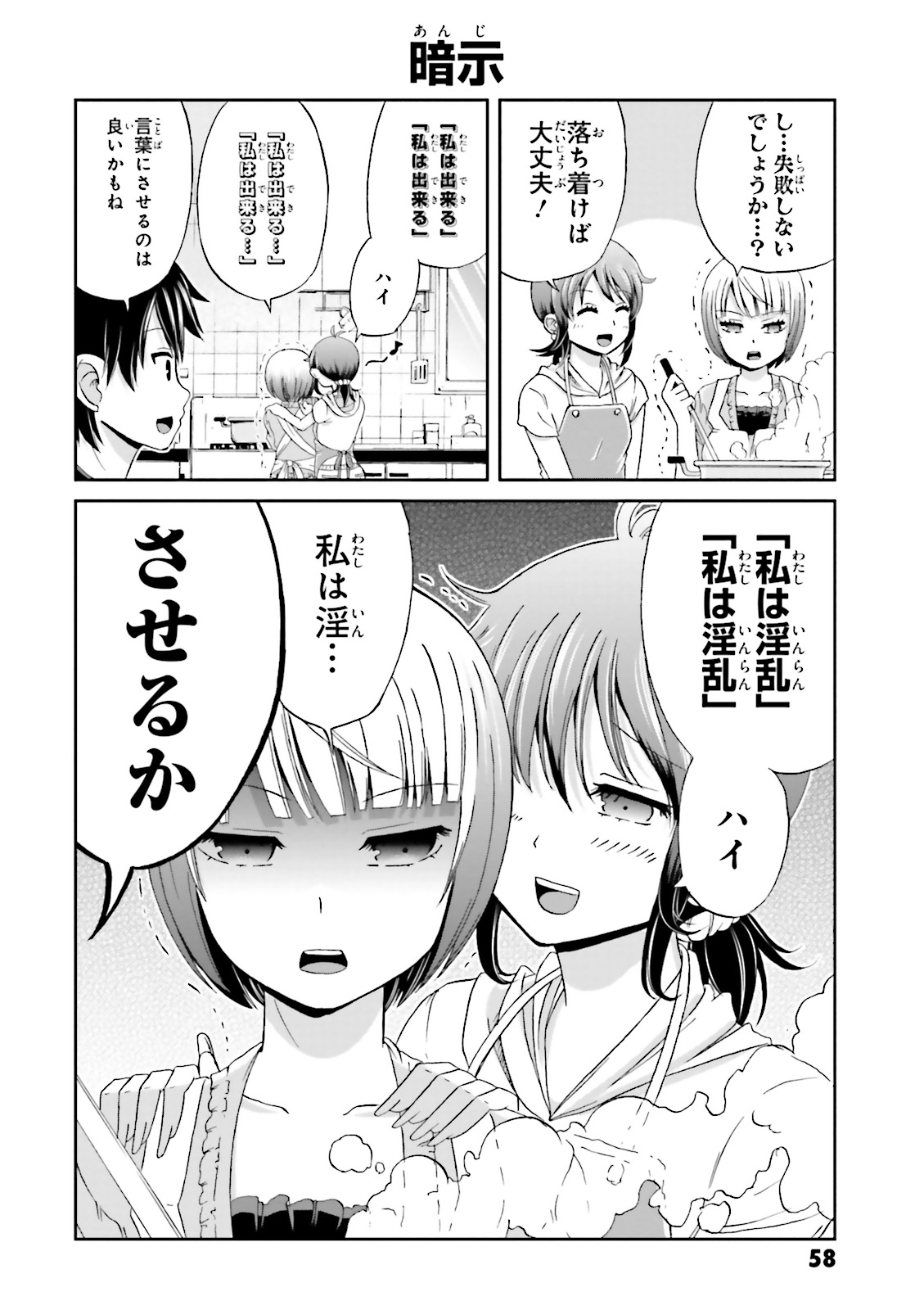 Boku no Kanojo ga Majime Sugiru Shojo Bitch na Ken - Chapter 6 - Page 4