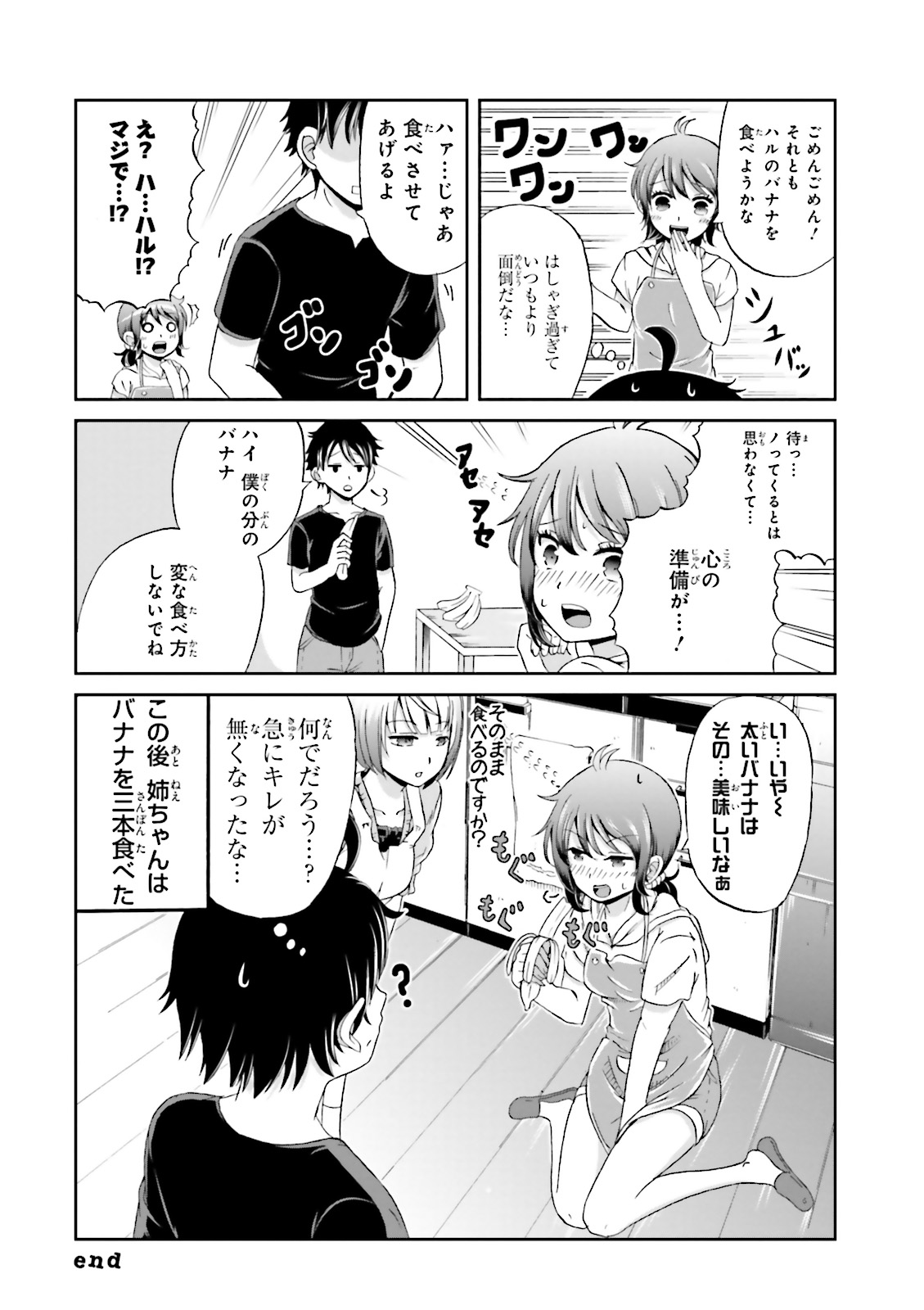 Boku no Kanojo ga Majime Sugiru Shojo Bitch na Ken - Chapter 6 - Page 8