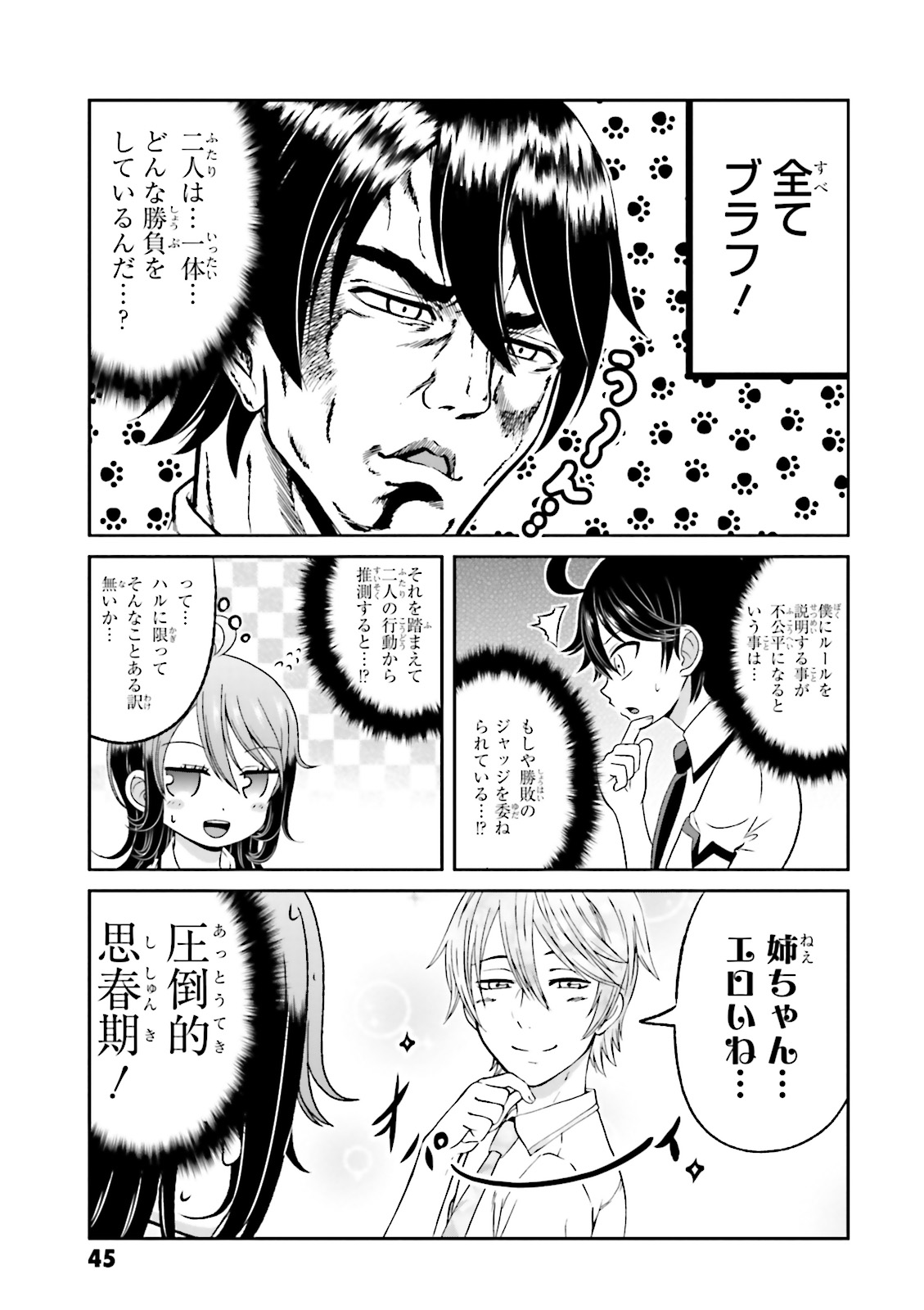 Boku no Kanojo ga Majime Sugiru Shojo Bitch na Ken - Chapter 60 - Page 10