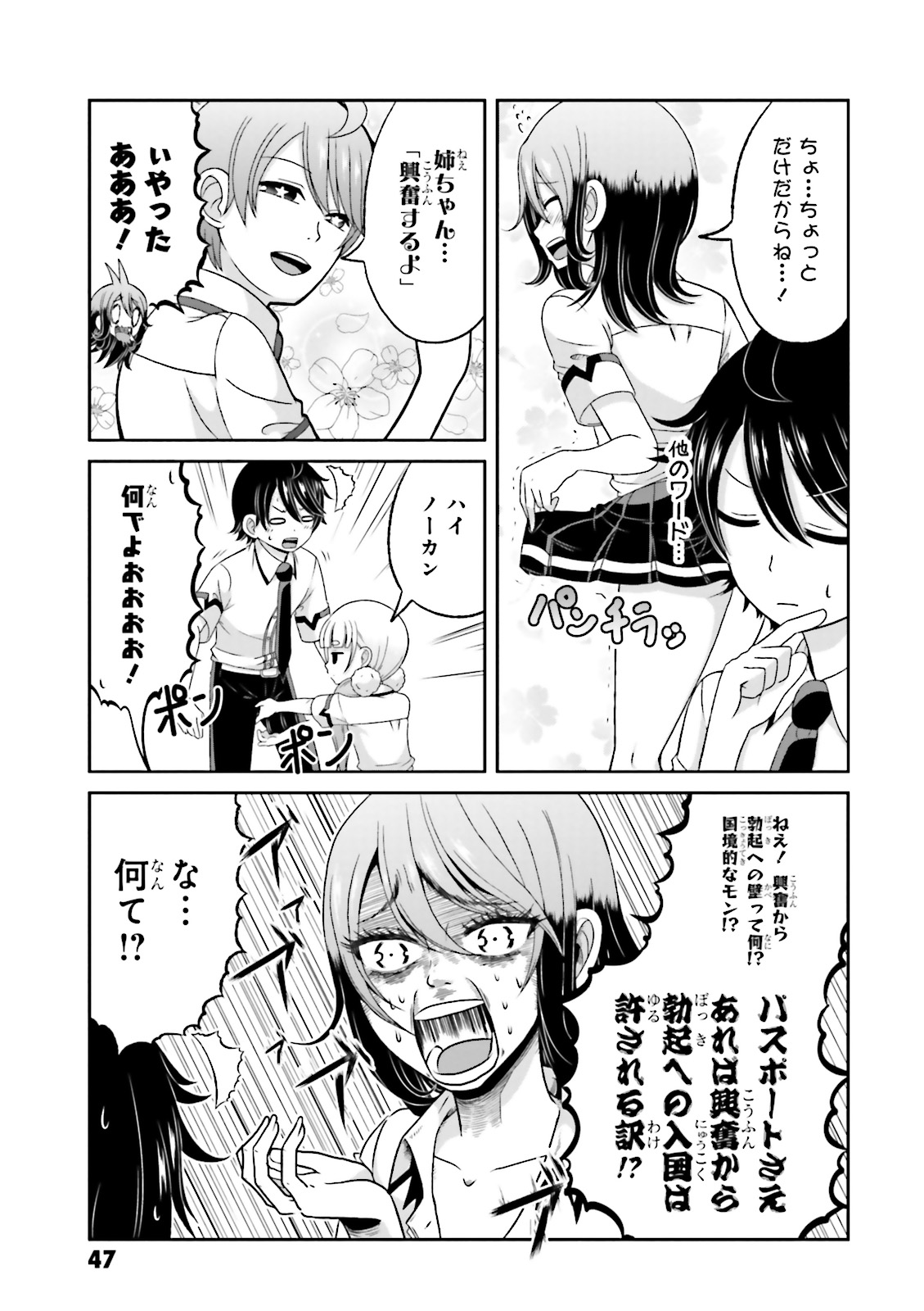 Boku no Kanojo ga Majime Sugiru Shojo Bitch na Ken - Chapter 60 - Page 12