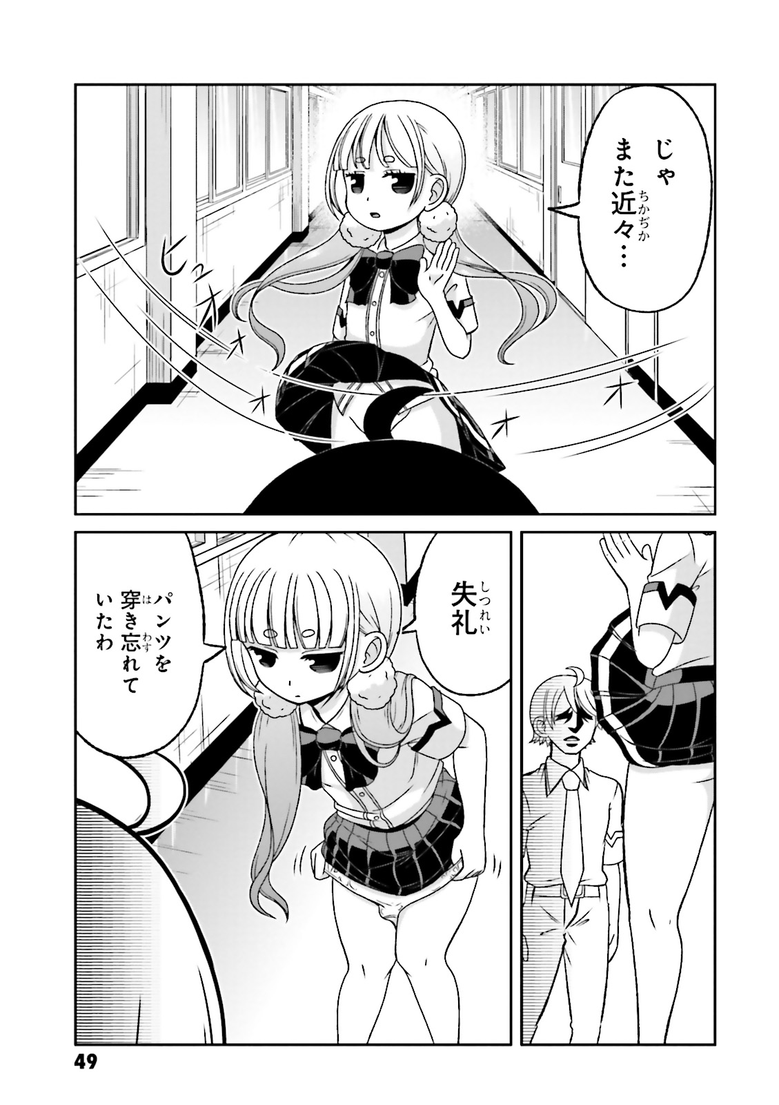 Boku no Kanojo ga Majime Sugiru Shojo Bitch na Ken - Chapter 60 - Page 14