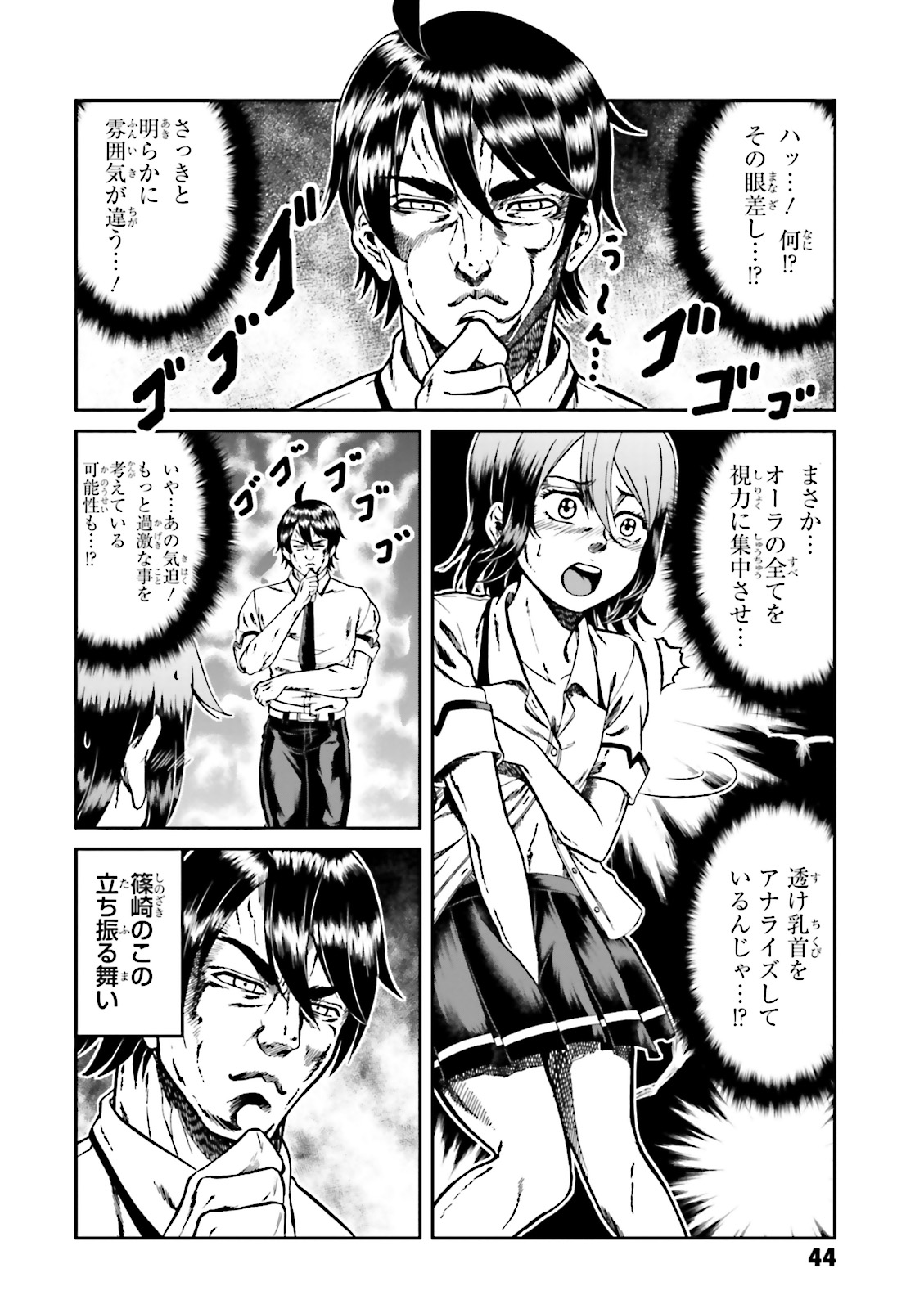 Boku no Kanojo ga Majime Sugiru Shojo Bitch na Ken - Chapter 60 - Page 9