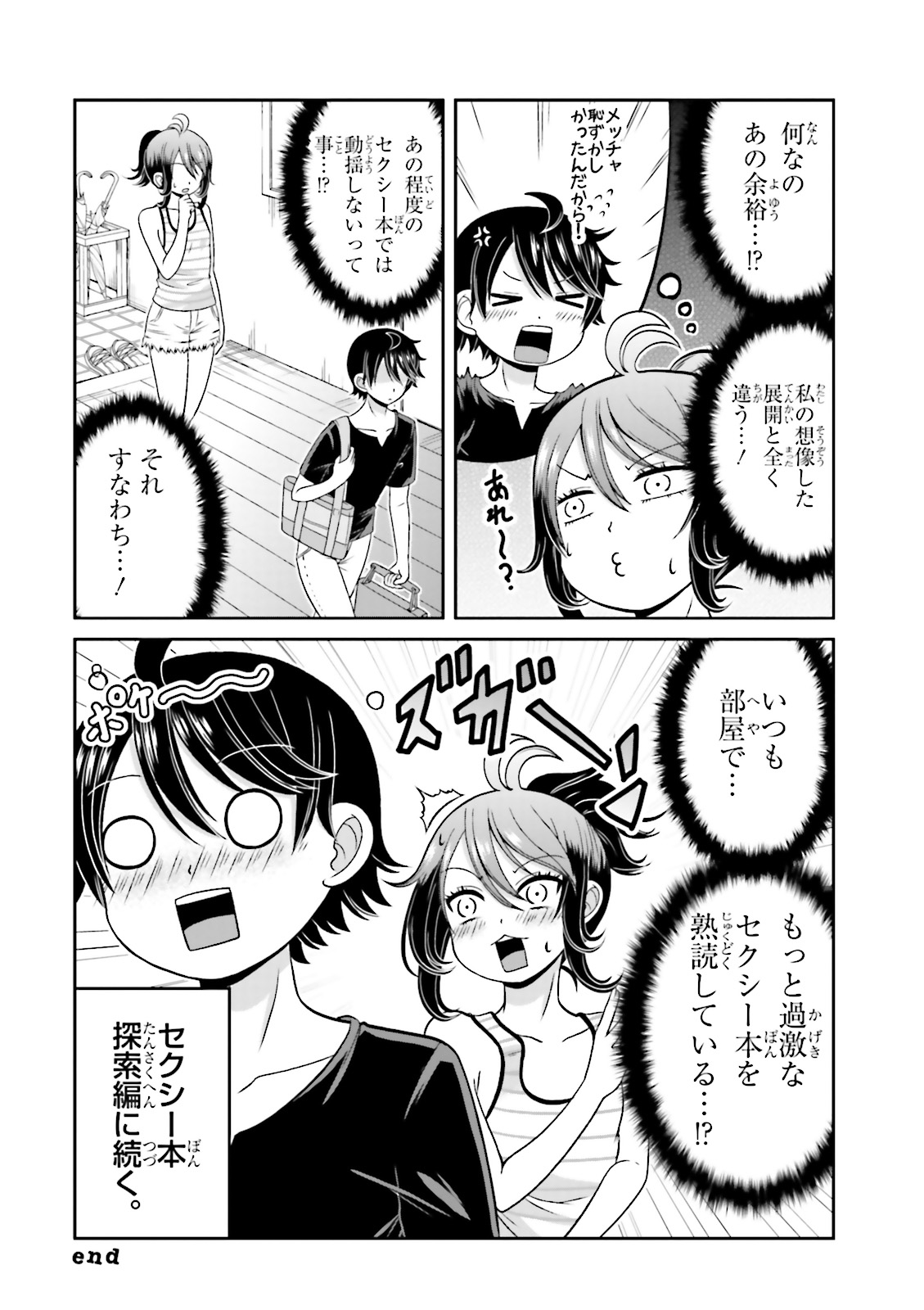 Boku no Kanojo ga Majime Sugiru Shojo Bitch na Ken - Chapter 62 - Page 12