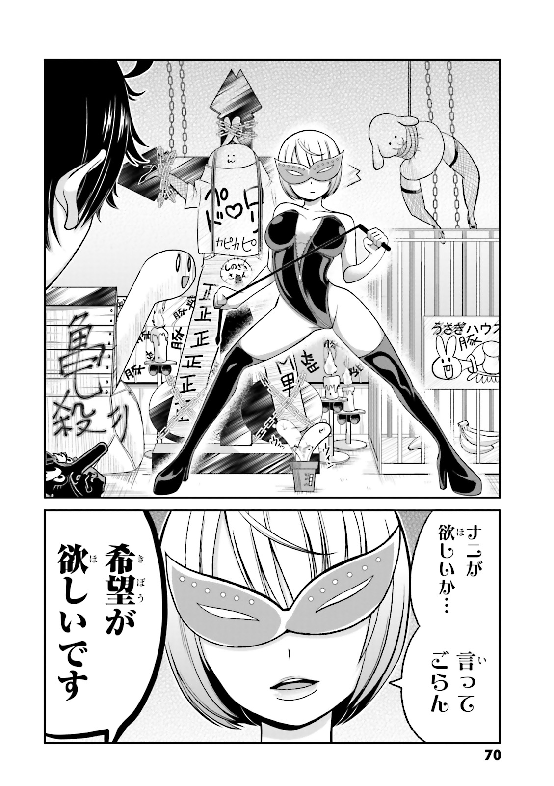 Boku no Kanojo ga Majime Sugiru Shojo Bitch na Ken - Chapter 62 - Page 6