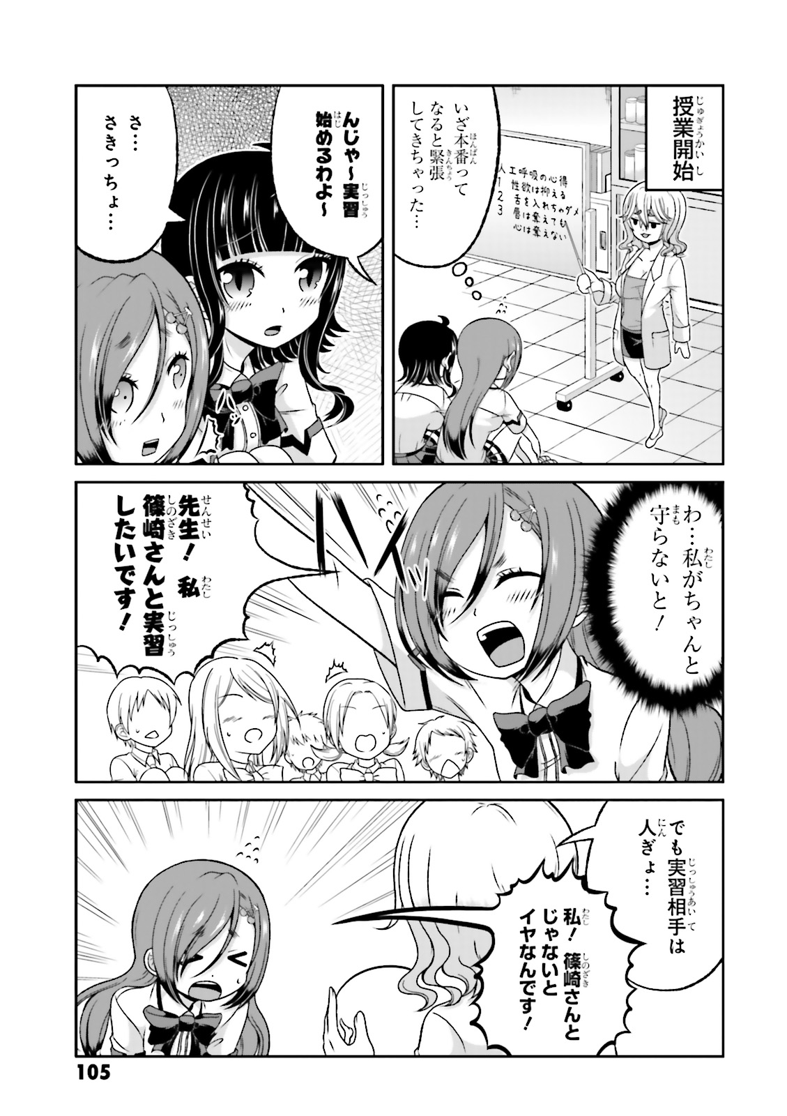 Boku no Kanojo ga Majime Sugiru Shojo Bitch na Ken - Chapter 63.5 - Page 11