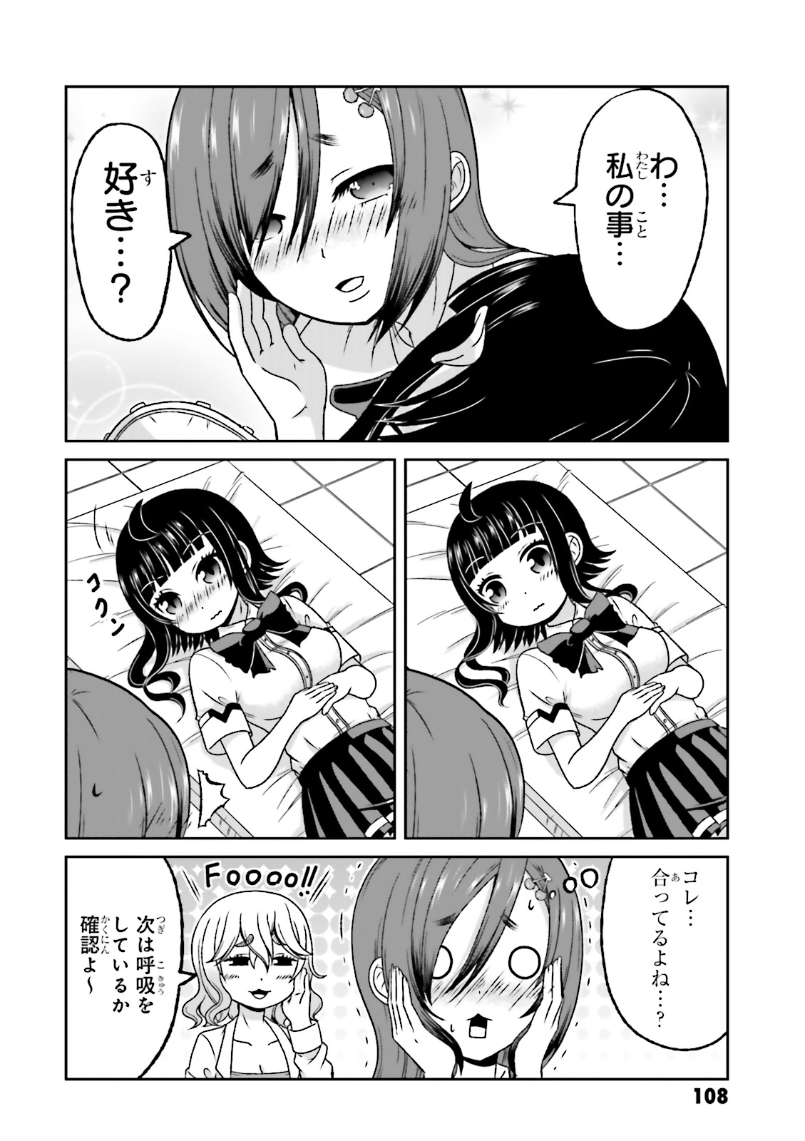 Boku no Kanojo ga Majime Sugiru Shojo Bitch na Ken - Chapter 63.5 - Page 14