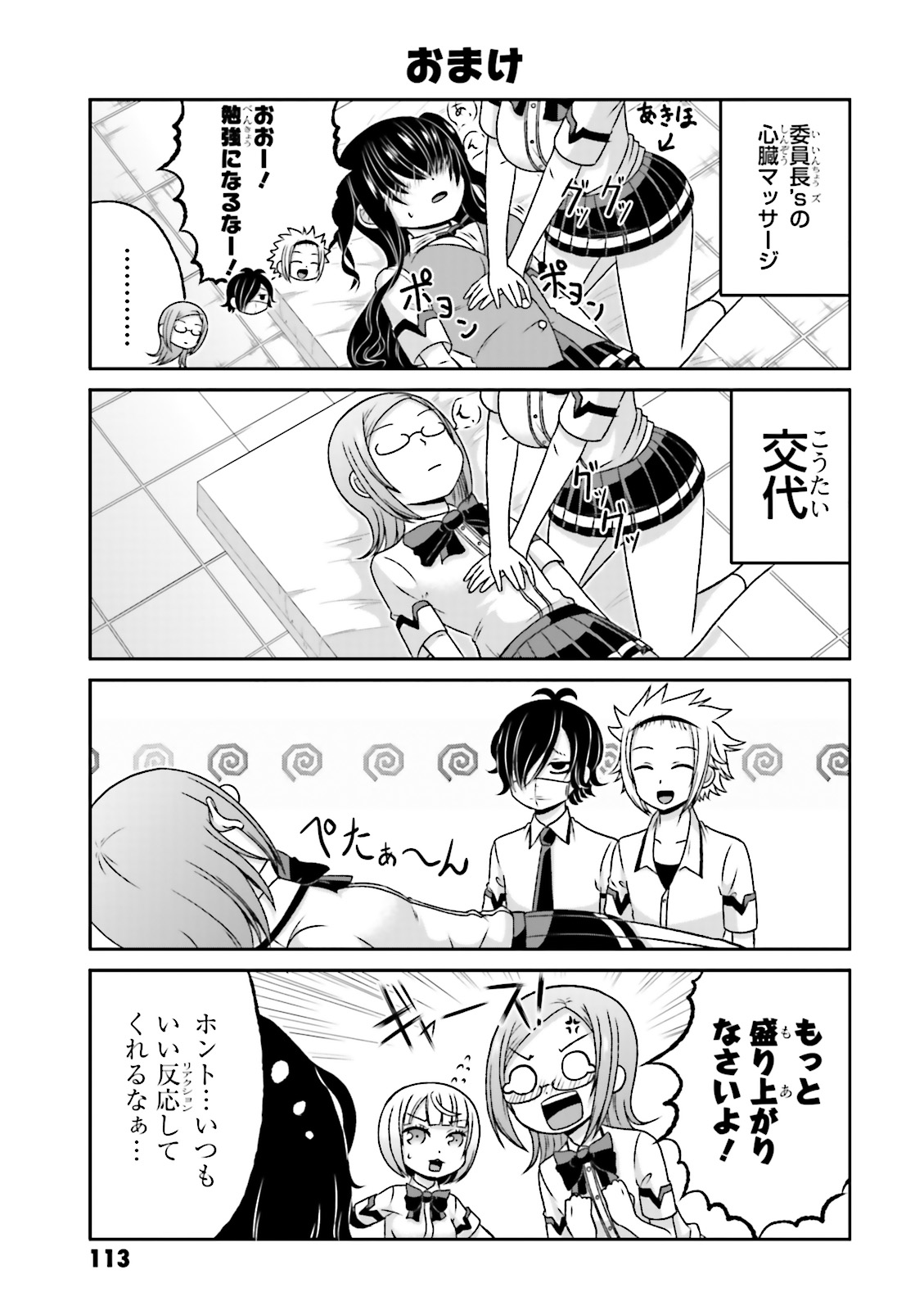 Boku no Kanojo ga Majime Sugiru Shojo Bitch na Ken - Chapter 63.5 - Page 19