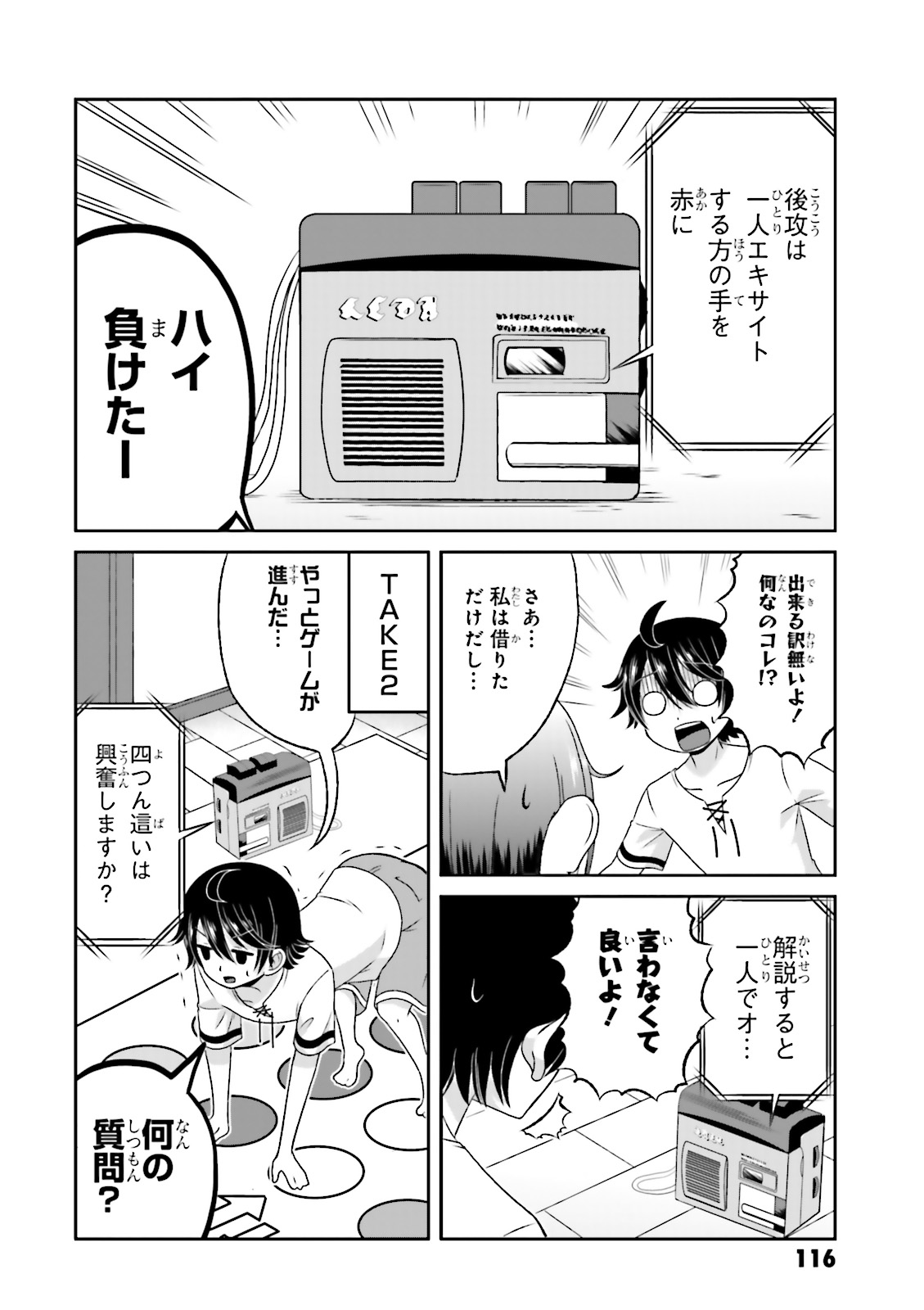 Boku no Kanojo ga Majime Sugiru Shojo Bitch na Ken - Chapter 63.5 - Page 22