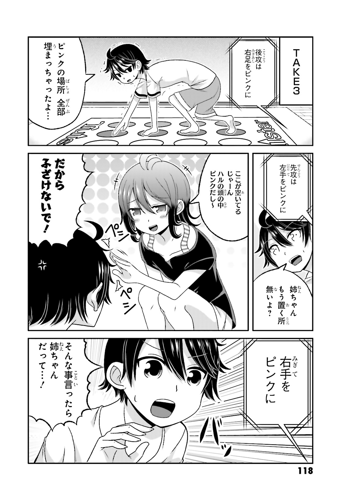 Boku no Kanojo ga Majime Sugiru Shojo Bitch na Ken - Chapter 63.5 - Page 24