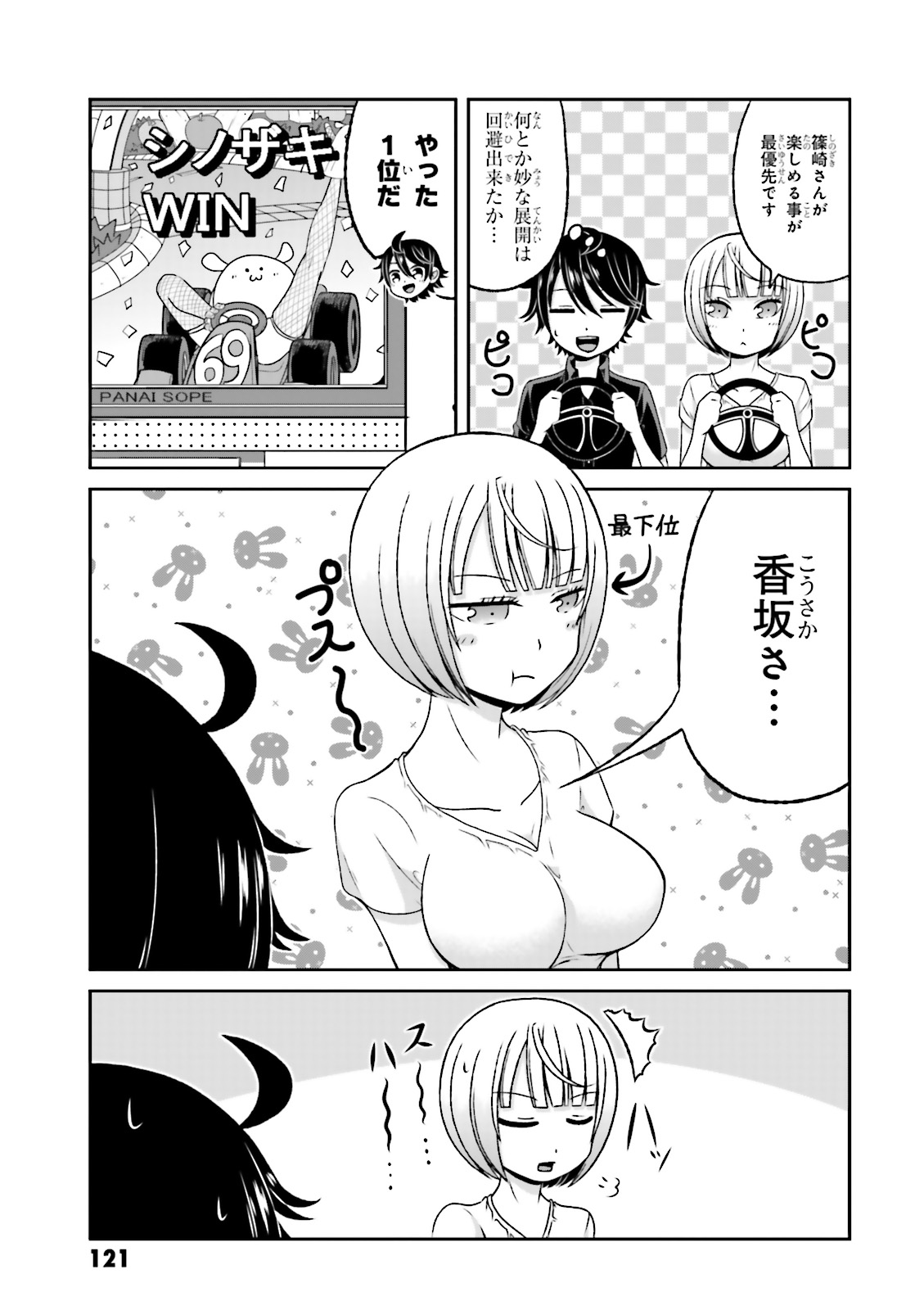 Boku no Kanojo ga Majime Sugiru Shojo Bitch na Ken - Chapter 63.5 - Page 27